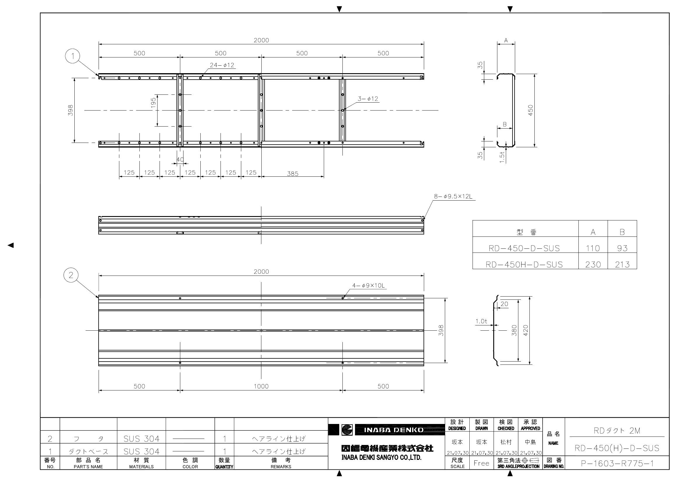 RD-450(H)-D-SUS_仕様図面_20220331.pdf