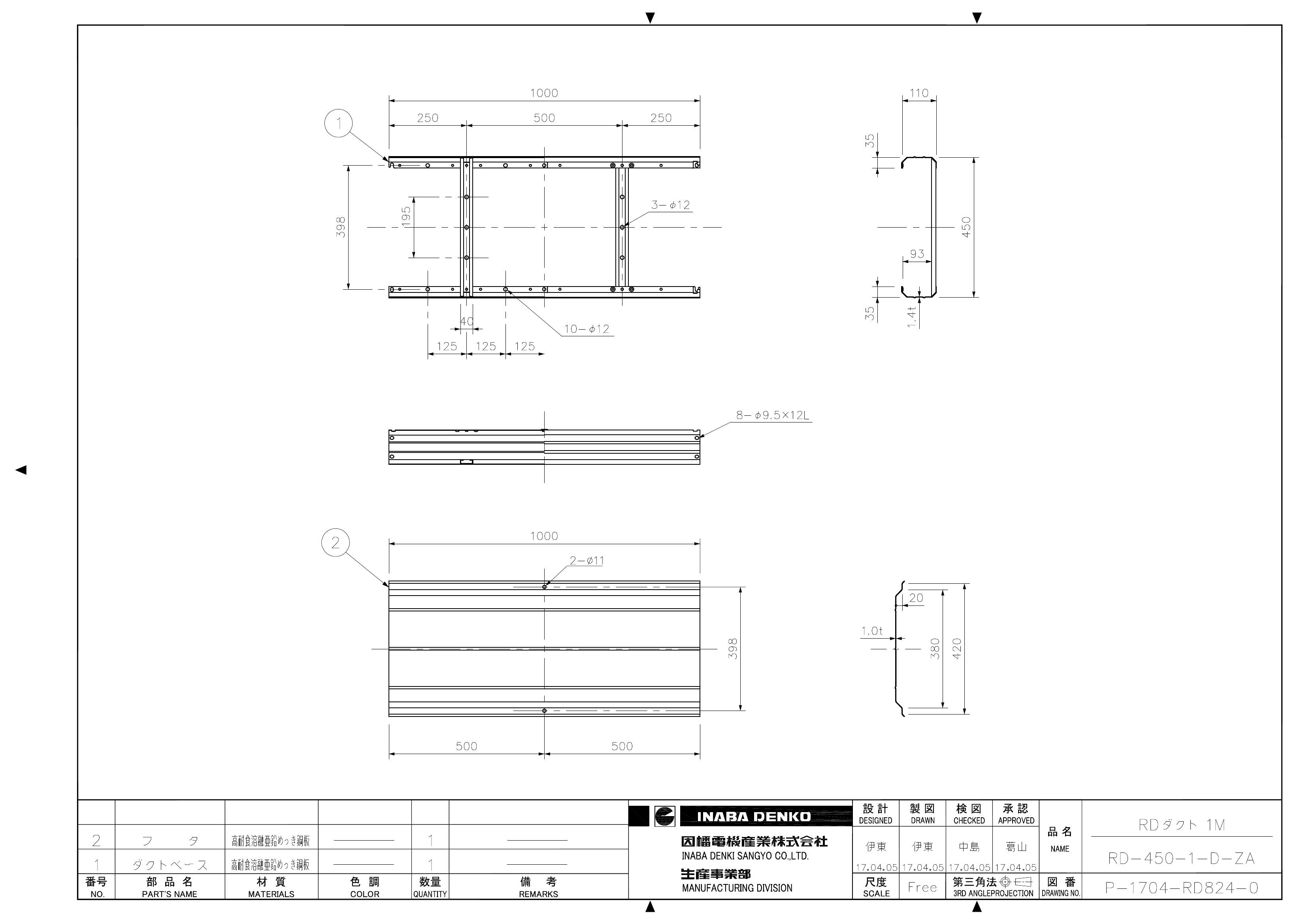 RD-450-1-D-ZA_仕様図面_20170728.pdf