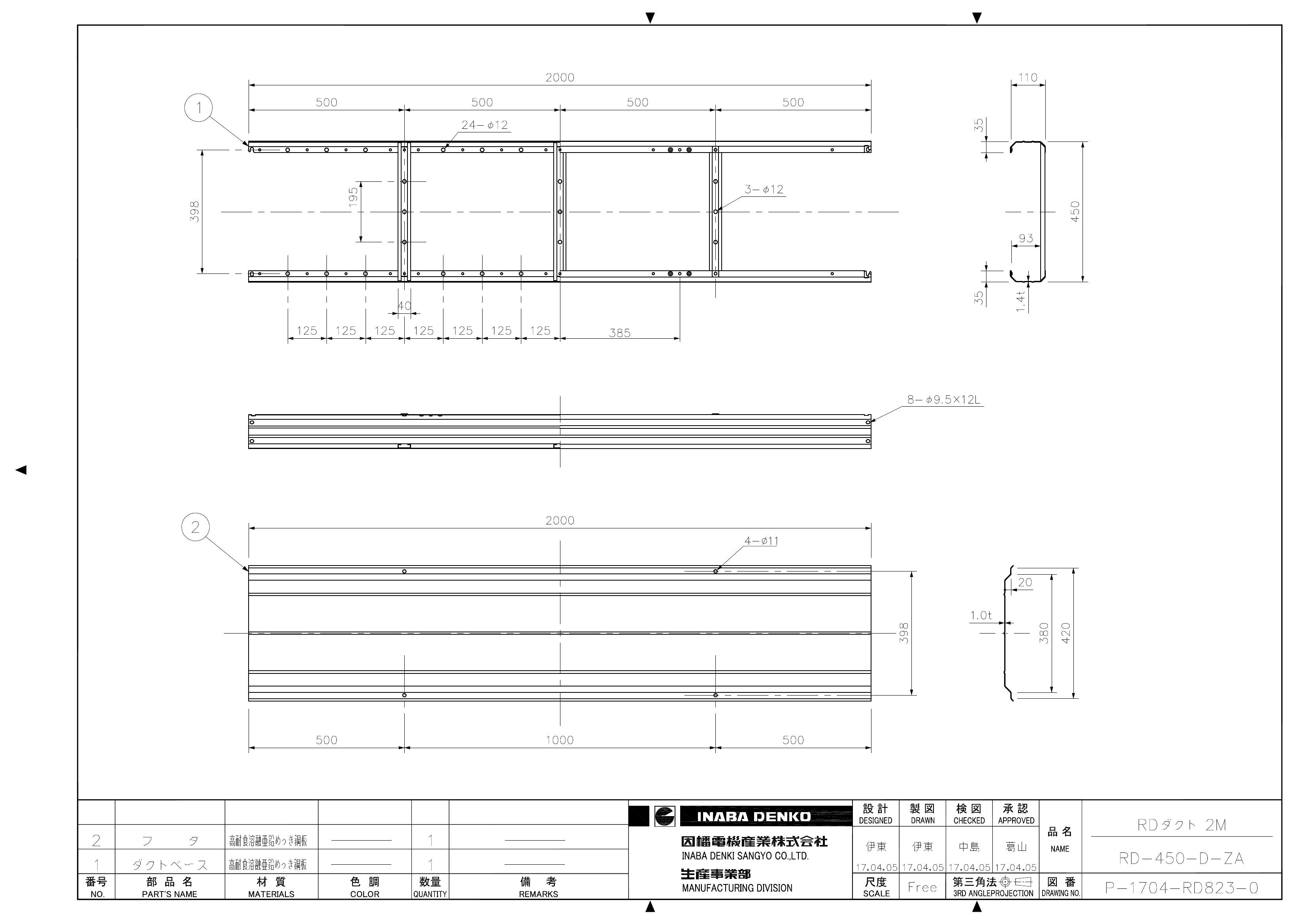 RD-450-D-ZA_仕様図面_20170728.pdf