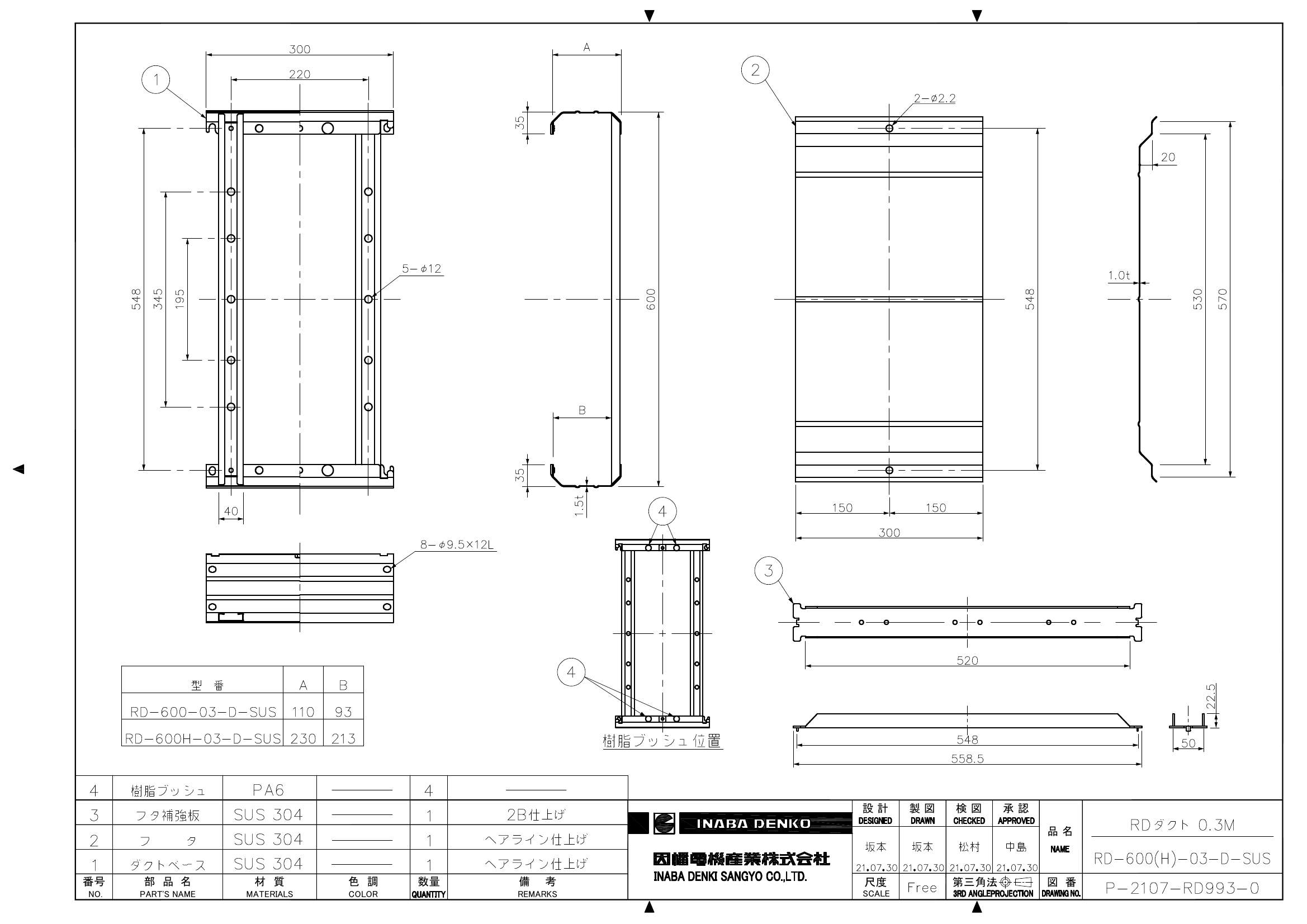 RD-600(H)-03-D-SUS_仕様図面_20220331.pdf