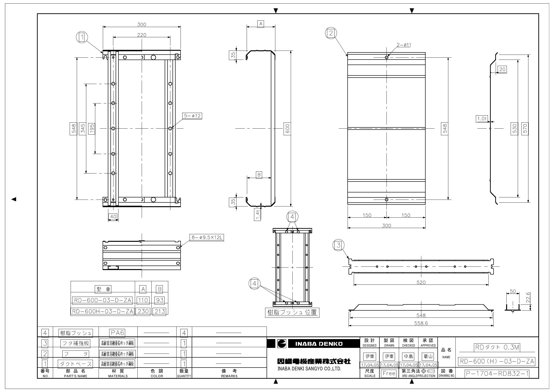 RD-600(H)-03-D-ZA_仕様図面_20220628.pdf