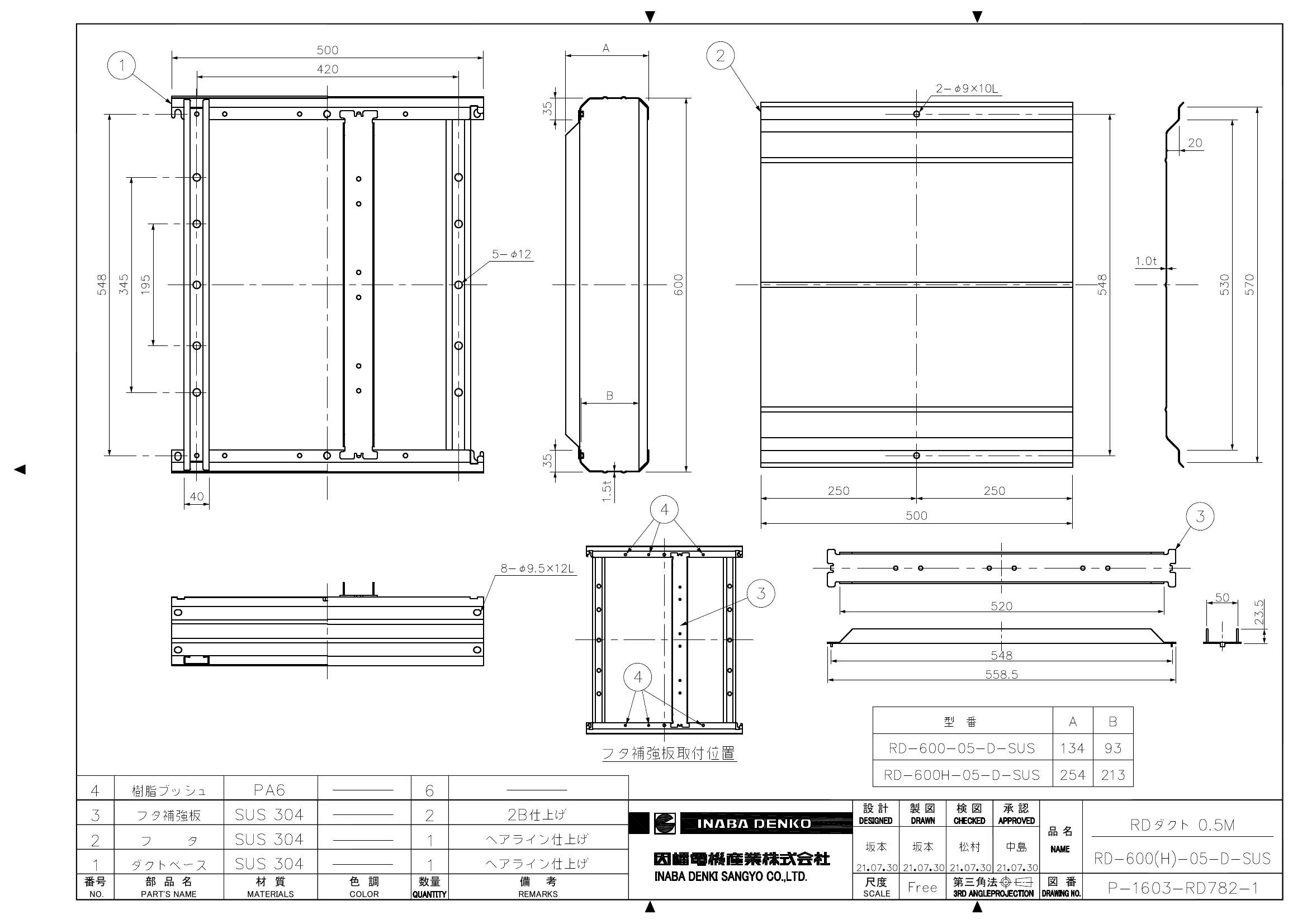 RD-600(H)-05-D-SUS_仕様図面_20220331.pdf