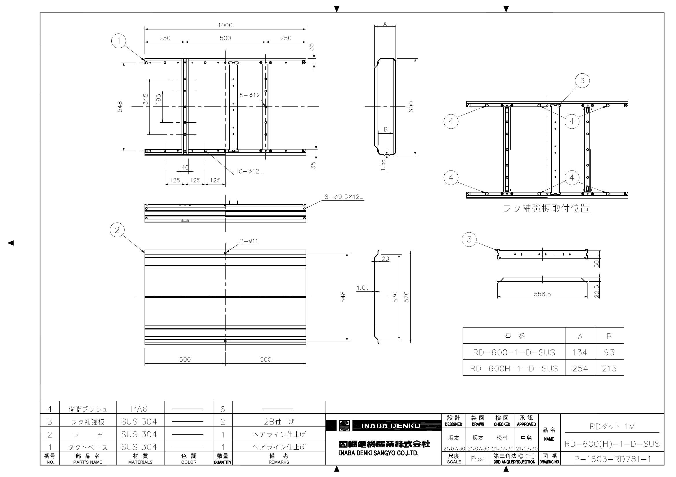 RD-600(H)-1-D-SUS_仕様図面_20220331.pdf