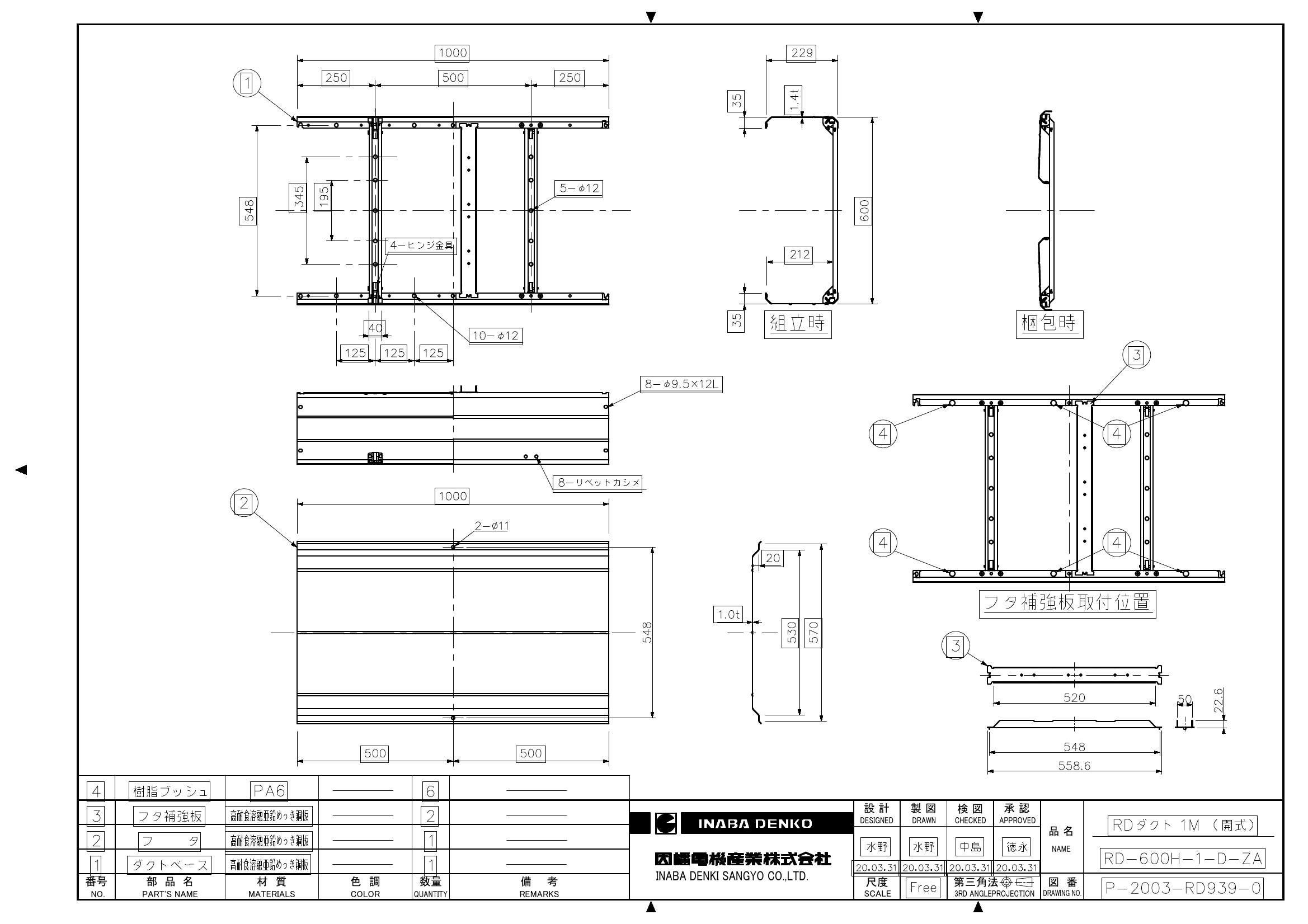 RD-600H-1-D-ZA_仕様図面_20220628.pdf