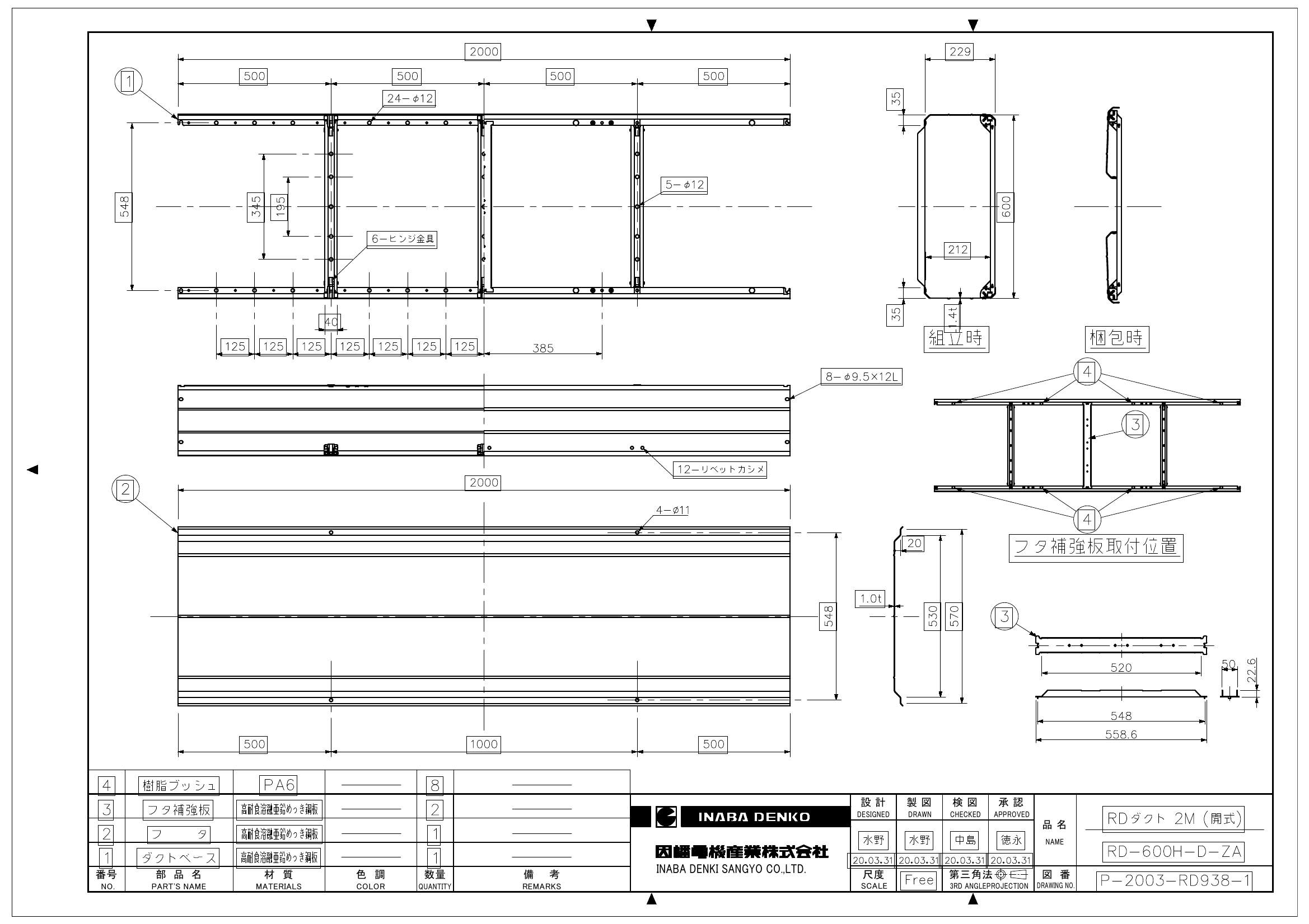 RD-600H-D-ZA_仕様図面_20220628.pdf