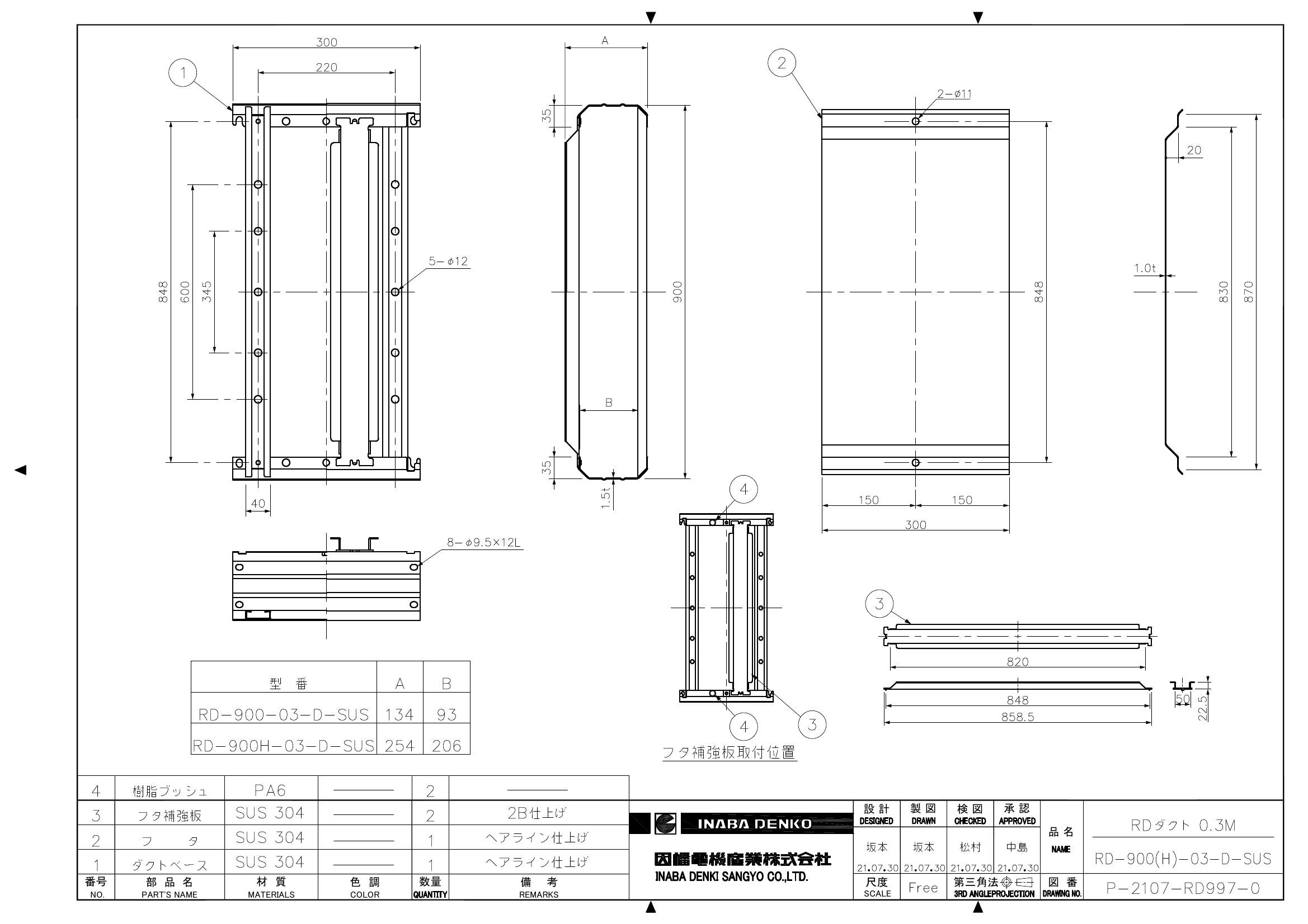 RD-900(H)-03-D-SUS_仕様図面_20220331.pdf