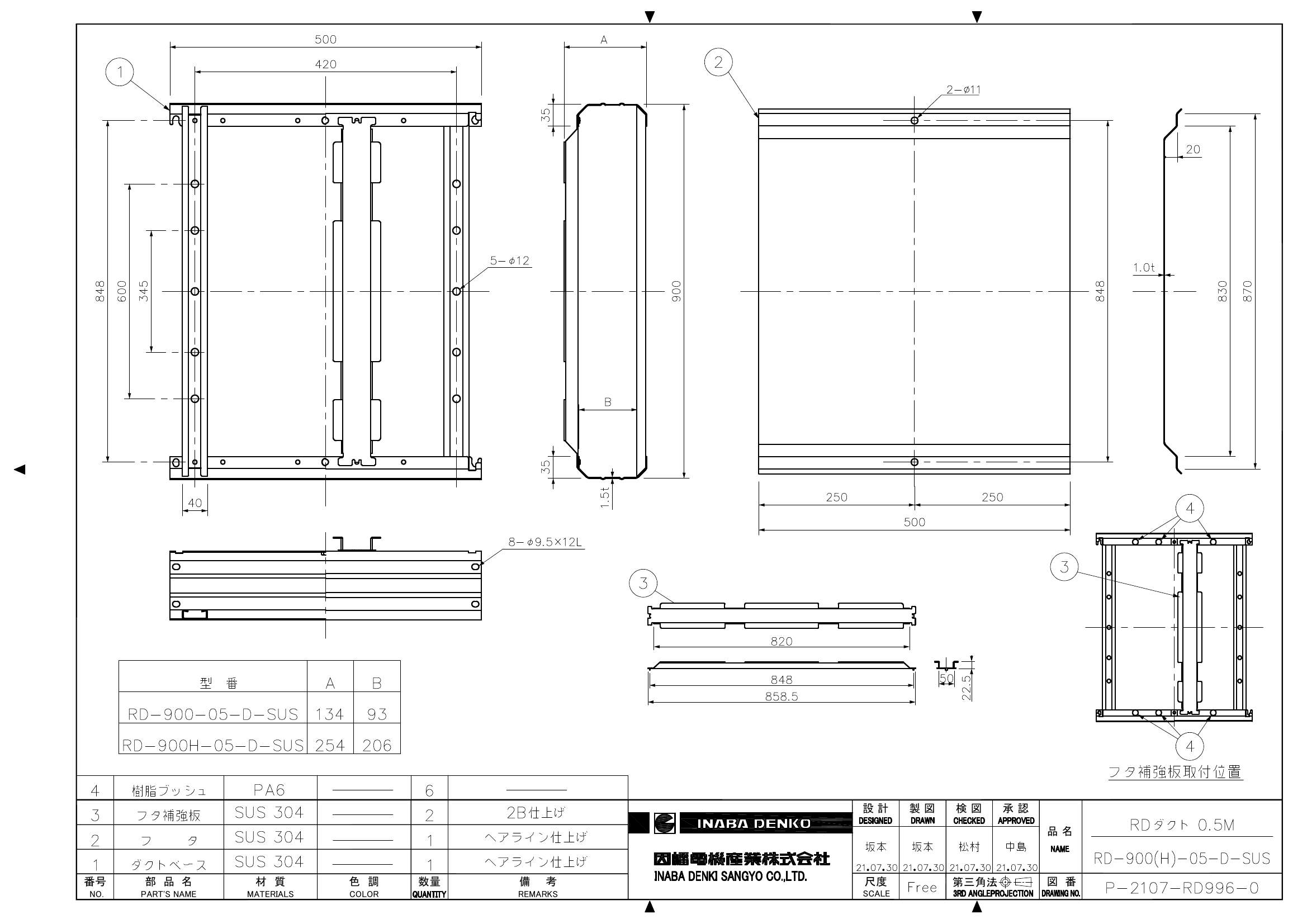 RD-900(H)-05-D-SUS_仕様図面_20220331.pdf