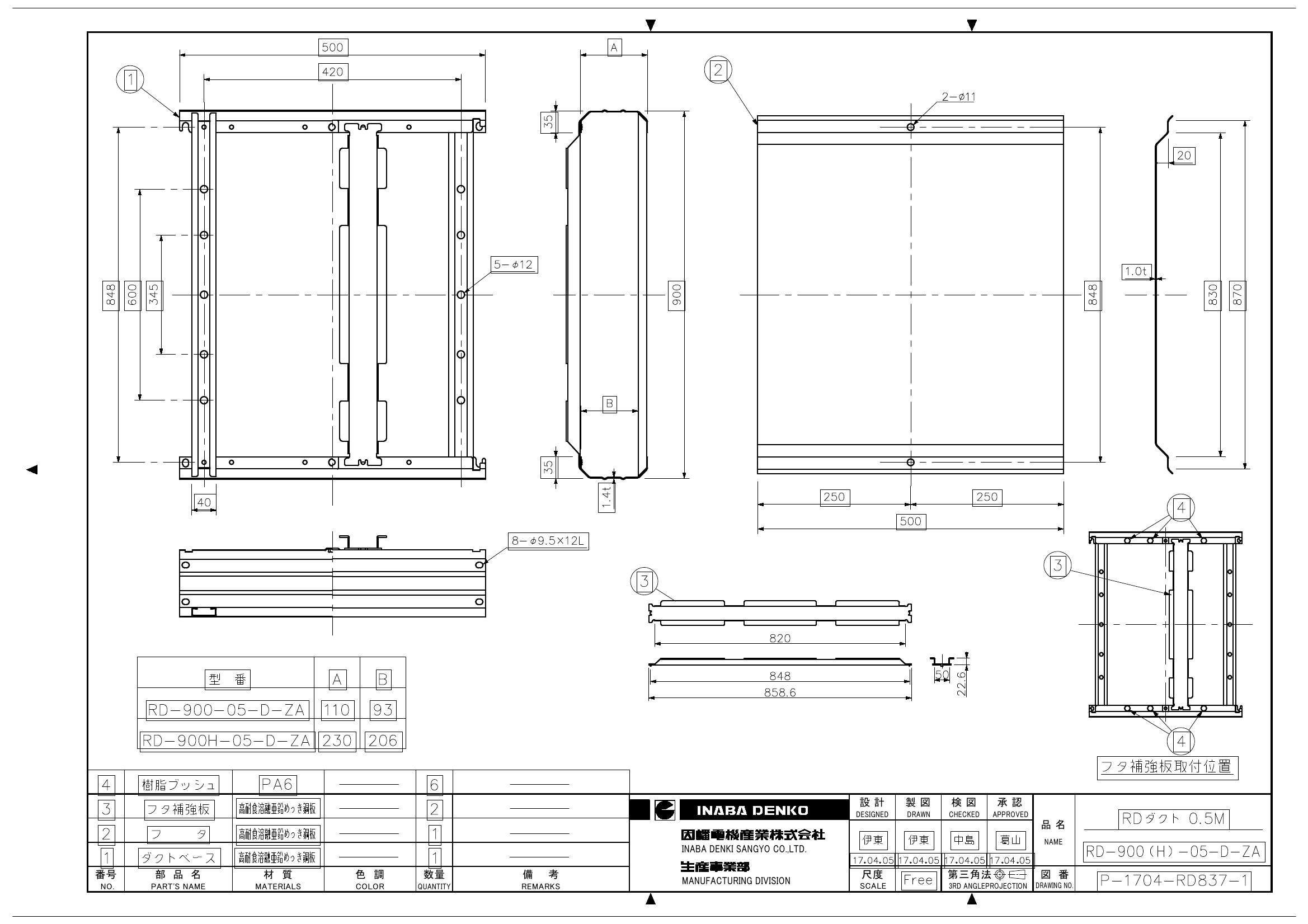 RD-900(H)-05-D-ZA_仕様図面_20220628.pdf