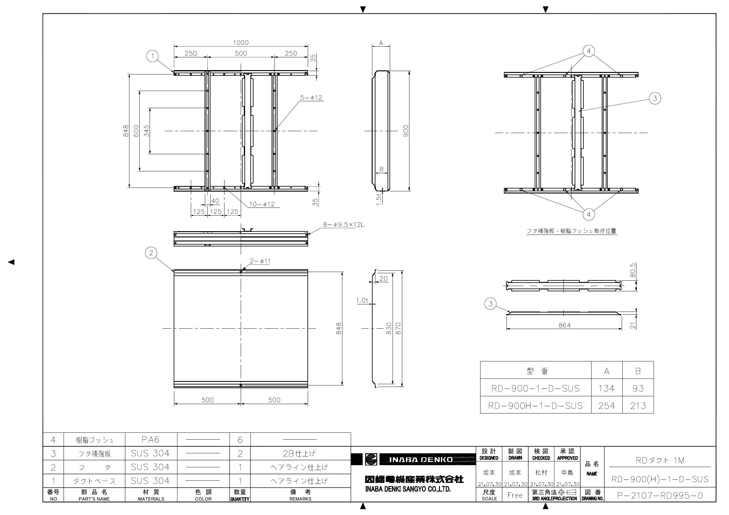 RD-900(H)-1-D-SUS_仕様図面_20220331.pdf