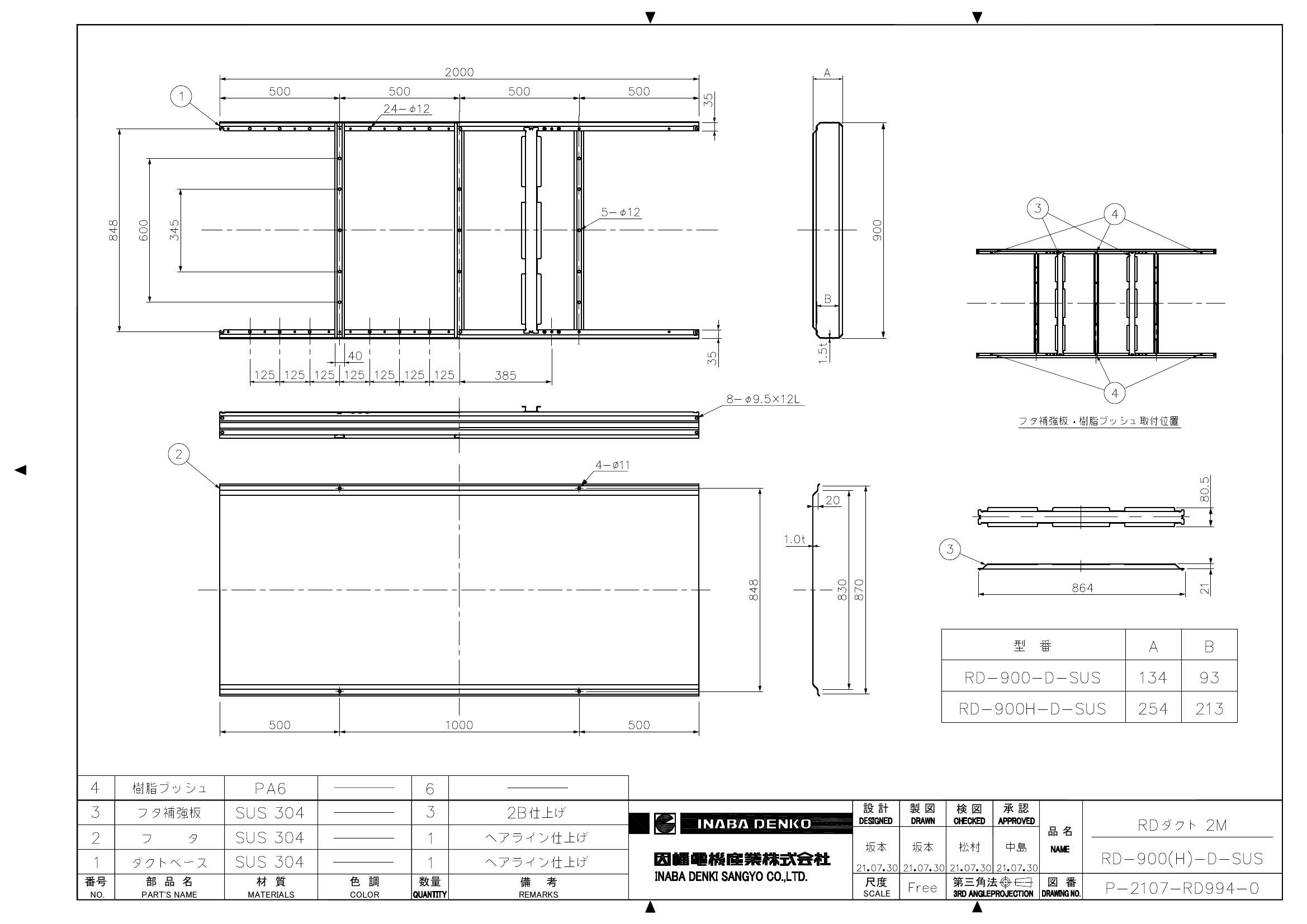 RD-900(H)-D-SUS_仕様図面_20220331.pdf