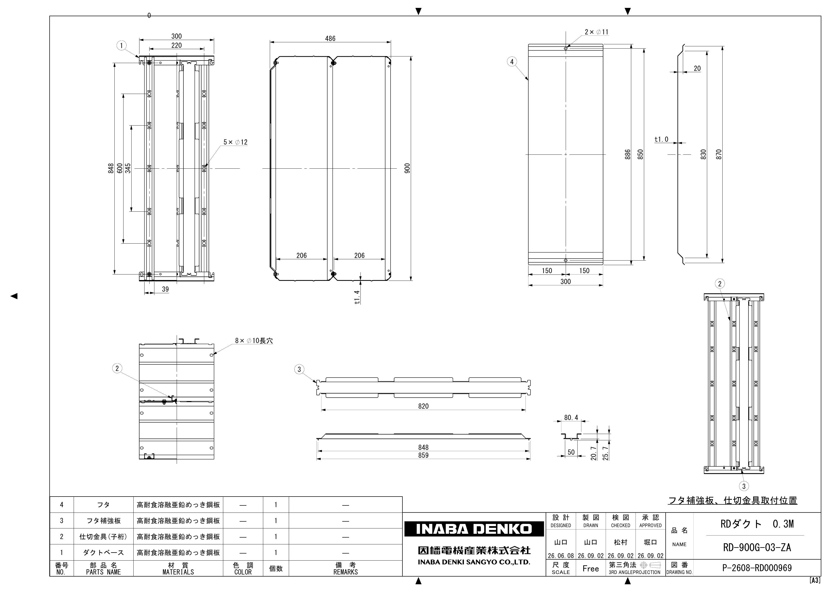 RD-900G-03-ZA_仕様図面_260915.pdf