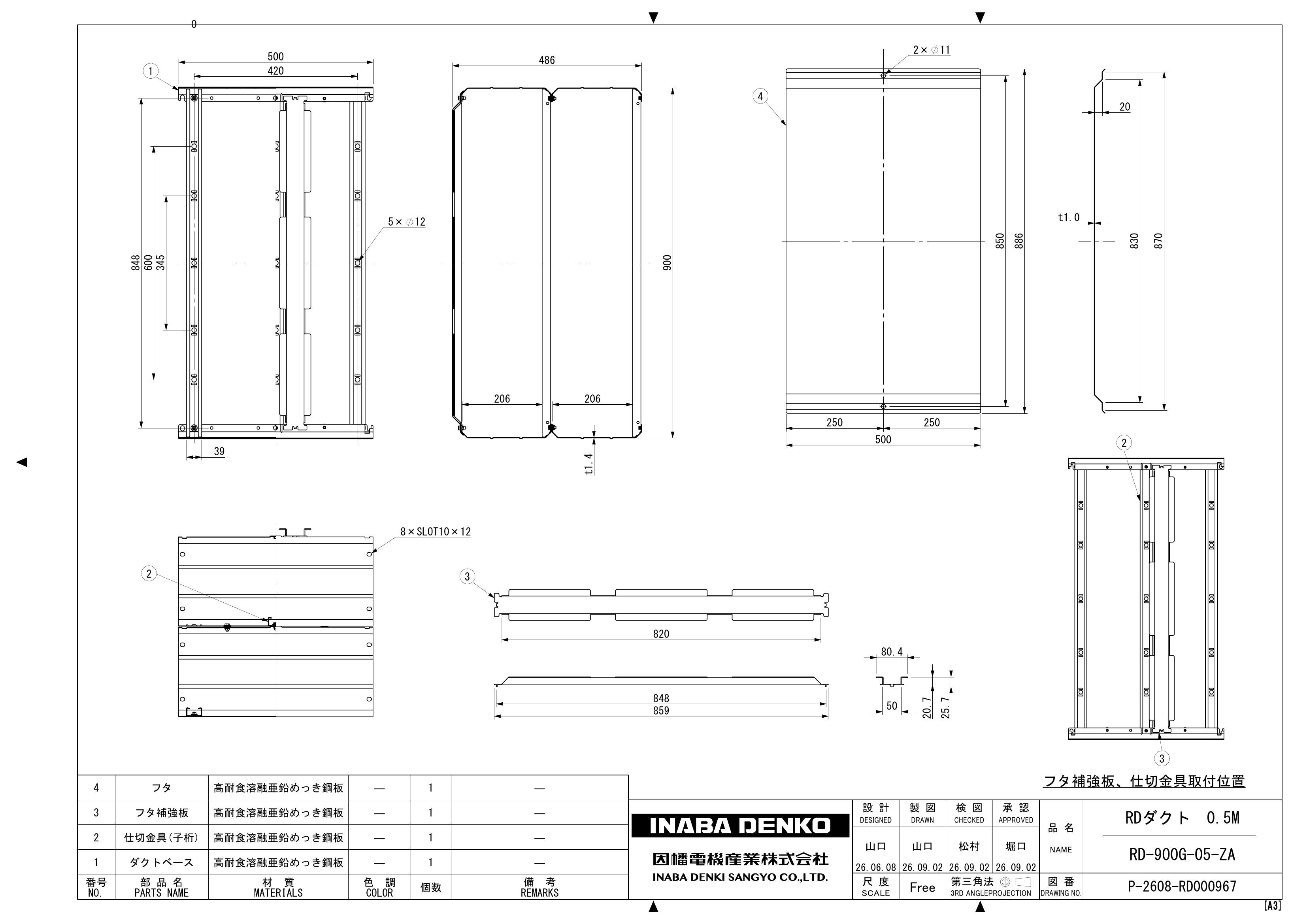 RD-900G-05-ZA_仕様図面_260915.pdf