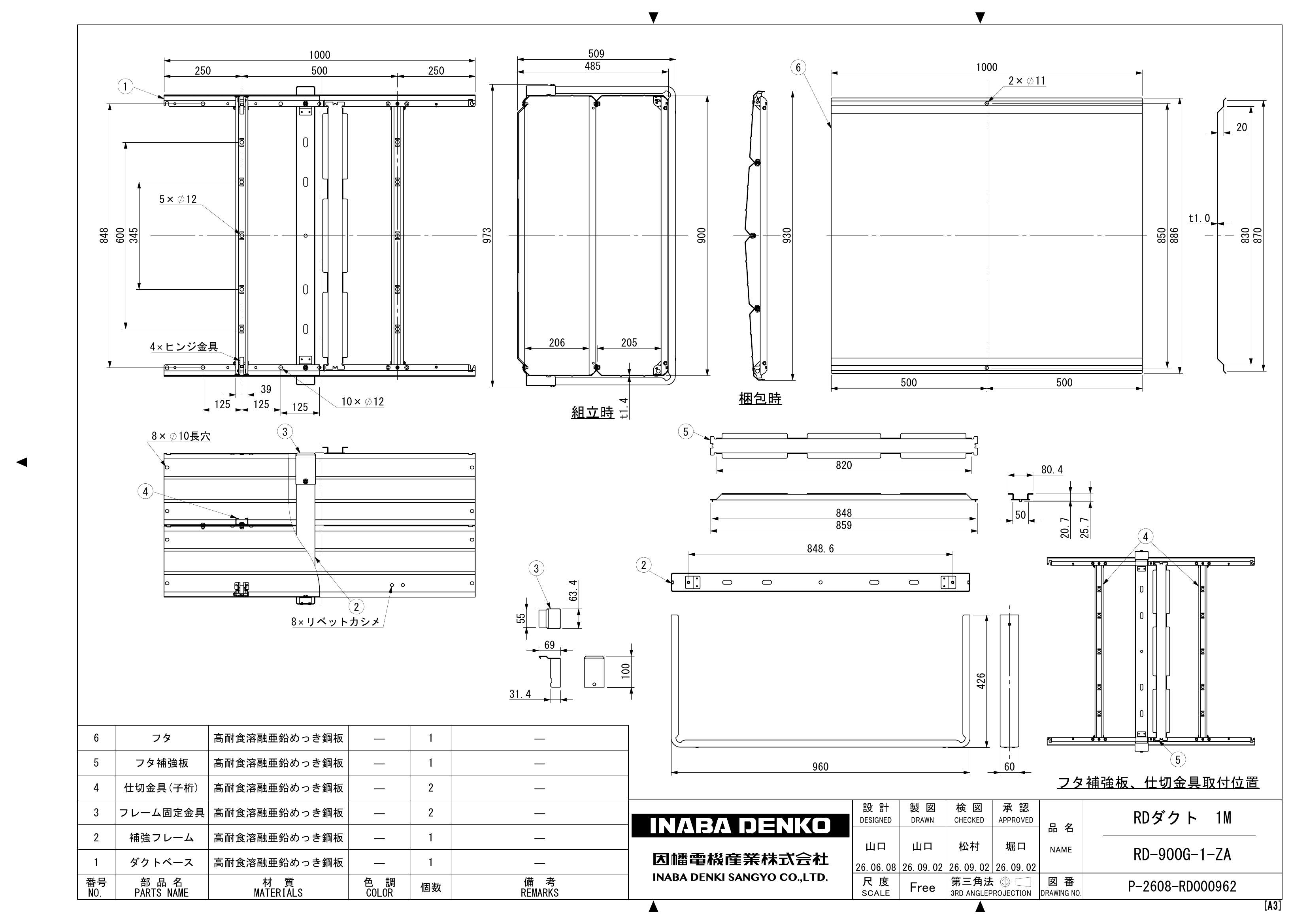 RD-900G-1-ZA_仕様図面_260915.pdf