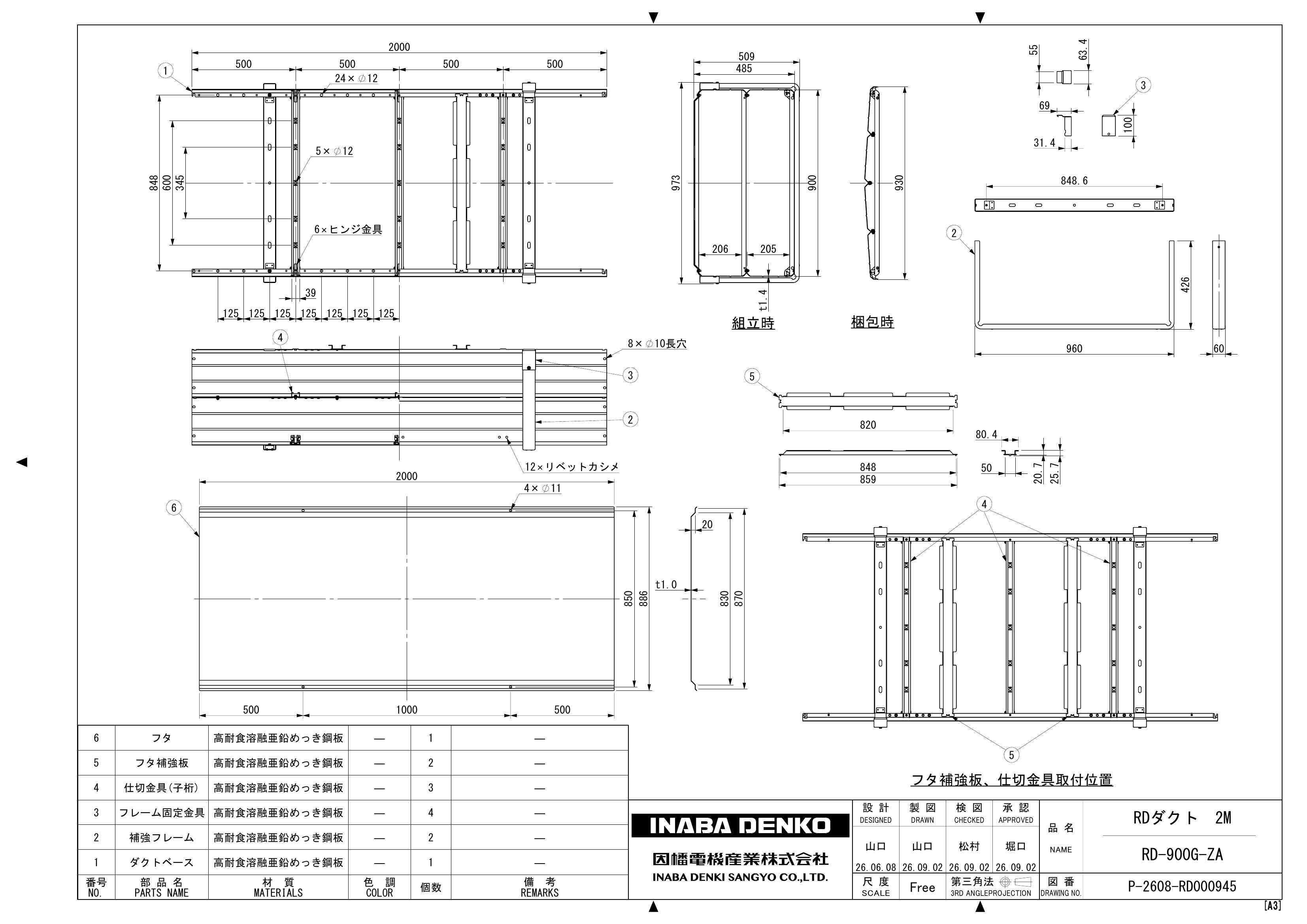 RD-900G-ZA_仕様図面_260915.pdf