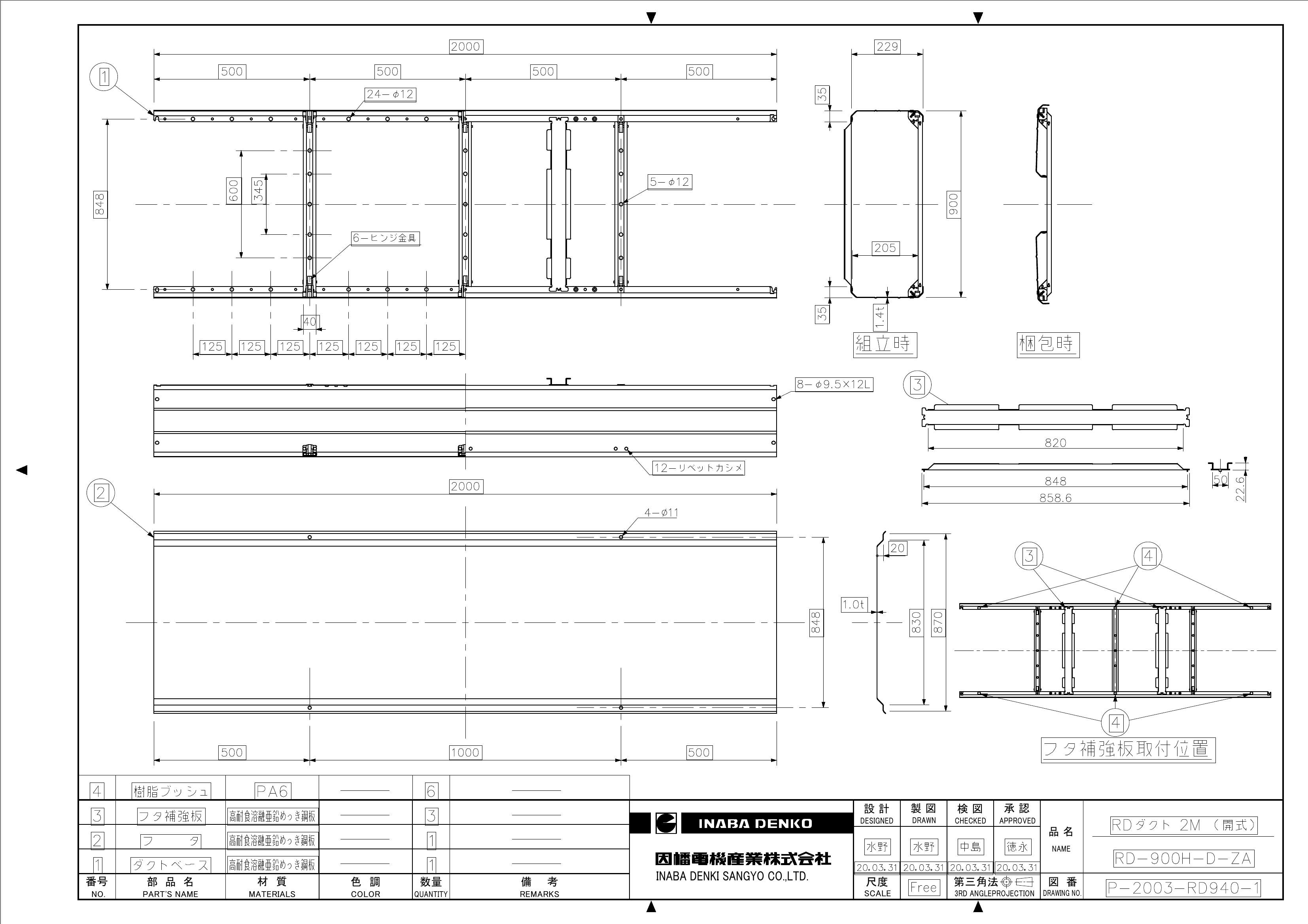 RD-900H-D-ZA_仕様図面_20220628.pdf