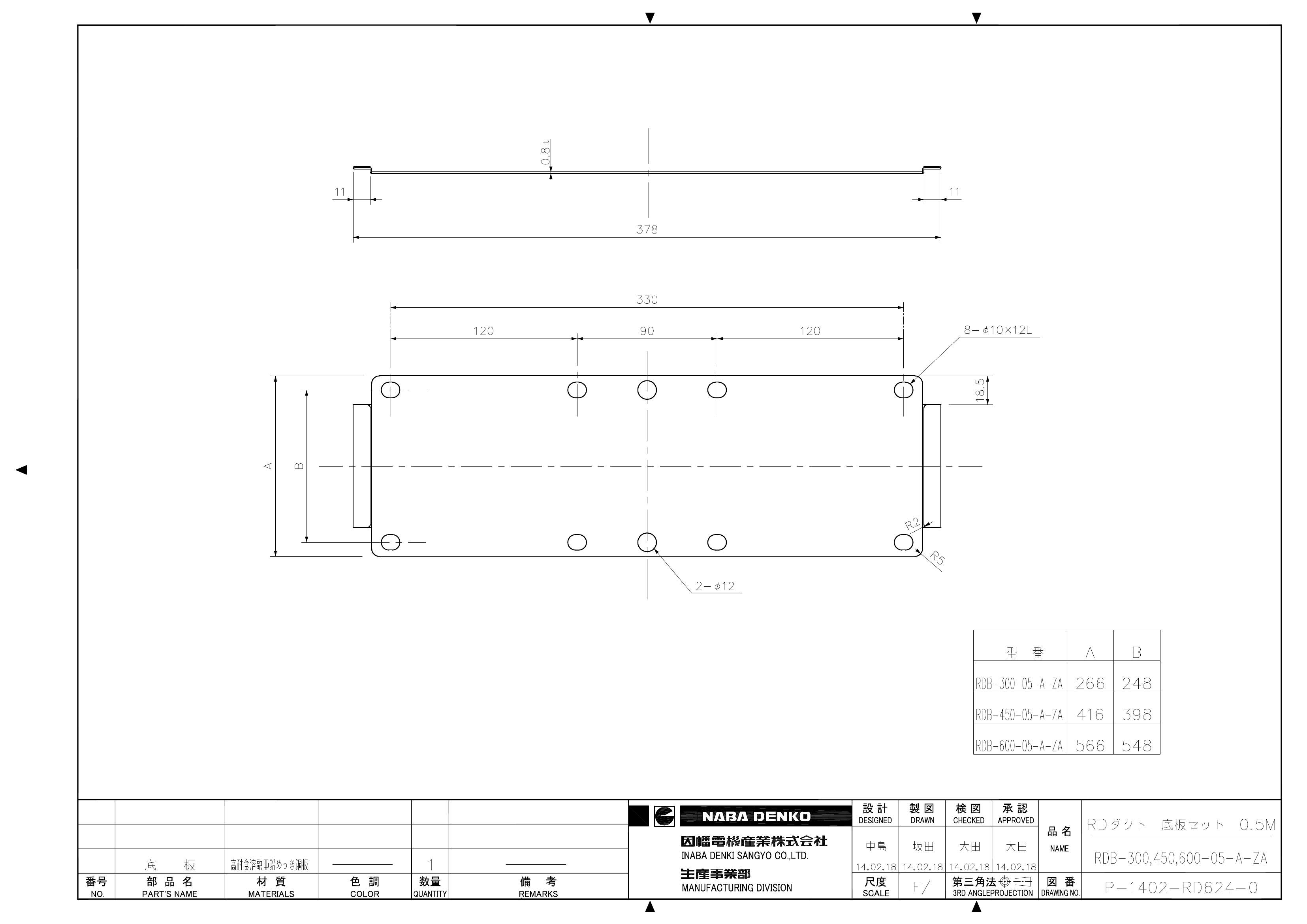 RDB-05-A-ZA_仕様図面_20140219.pdf