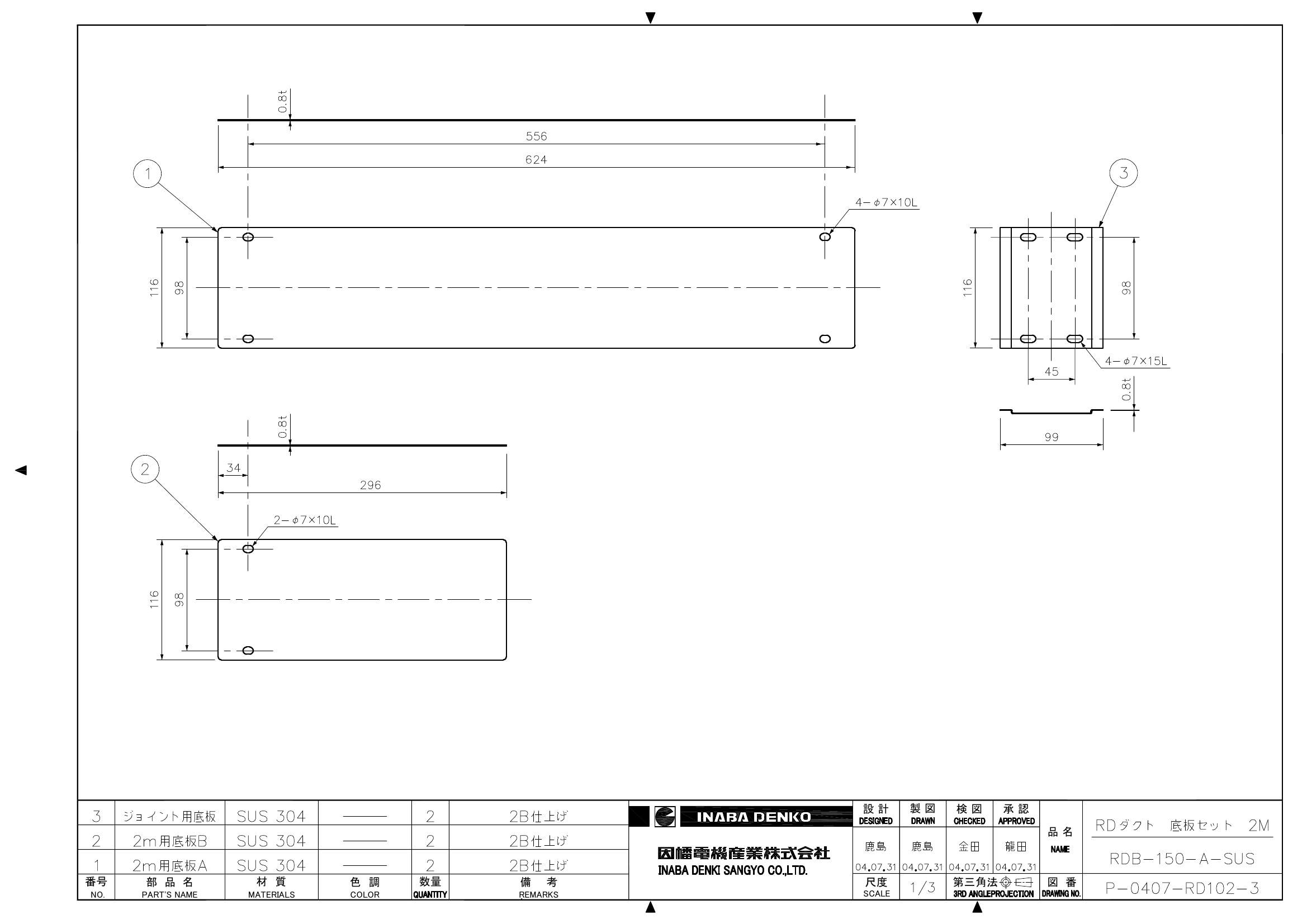 RDB-150-A-SUS_仕様図面_20220331.pdf