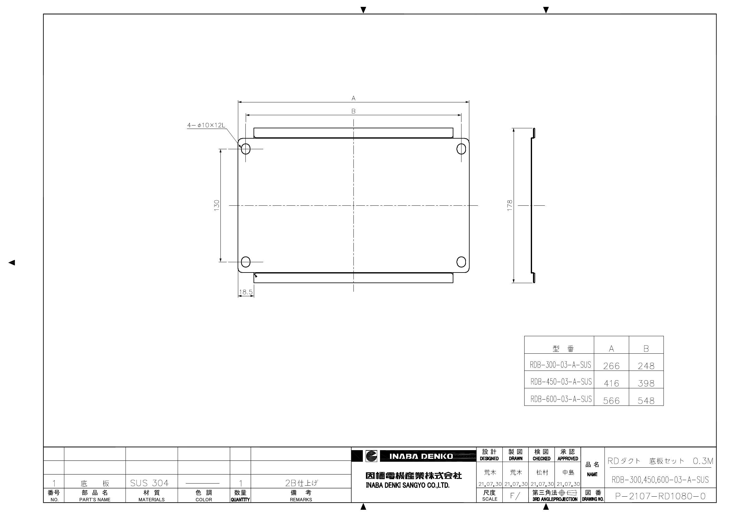 RDB-300,450,600-03-A-SUS_仕様図面_20220331.pdf