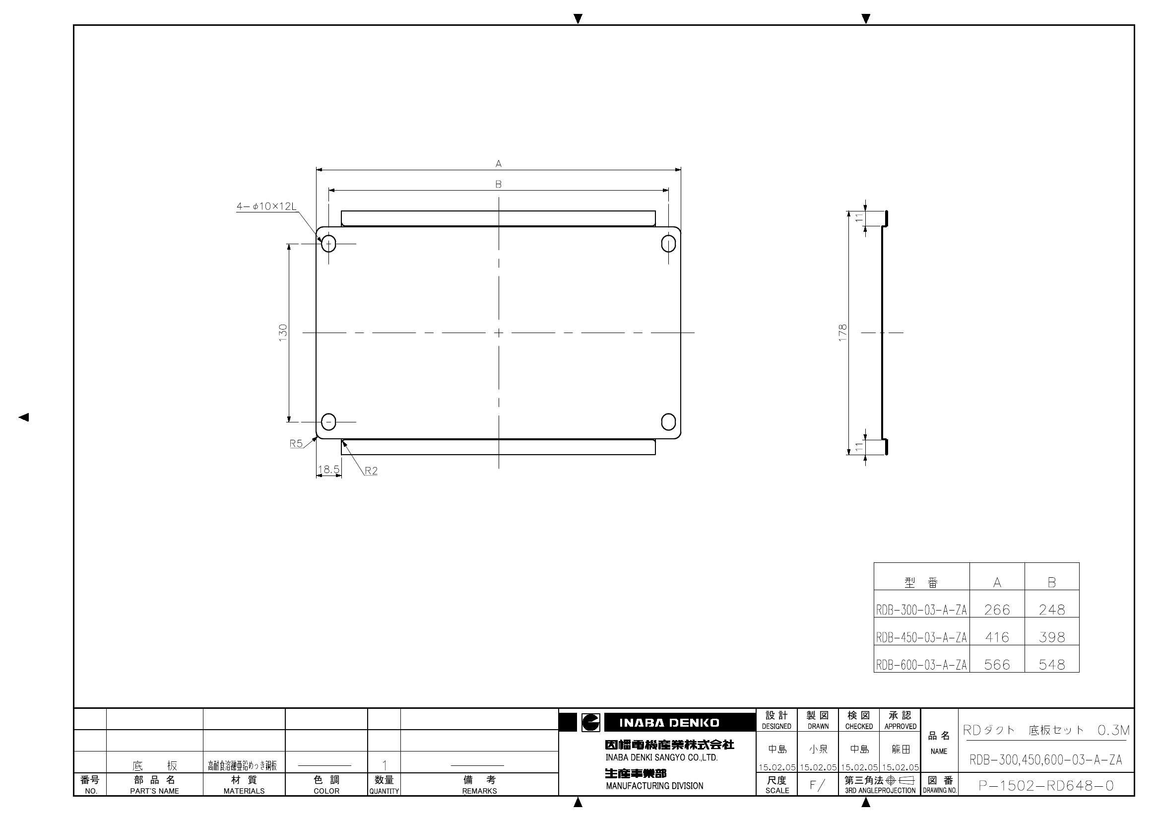 RDB-300_450_600-03-A-ZA_仕様図面_20150224.pdf