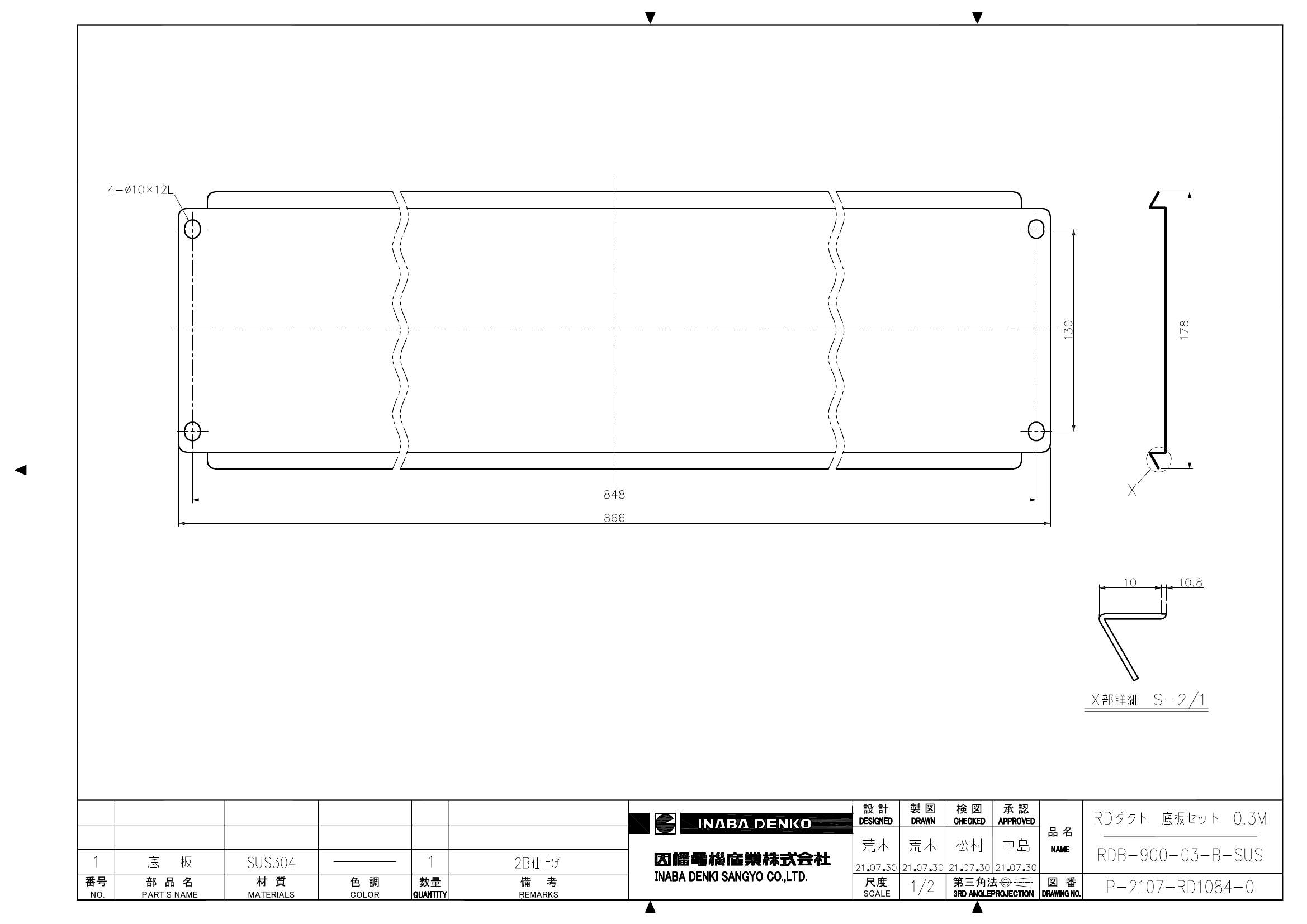 RDB-900-03-B-SUS_仕様図面_20220331.pdf