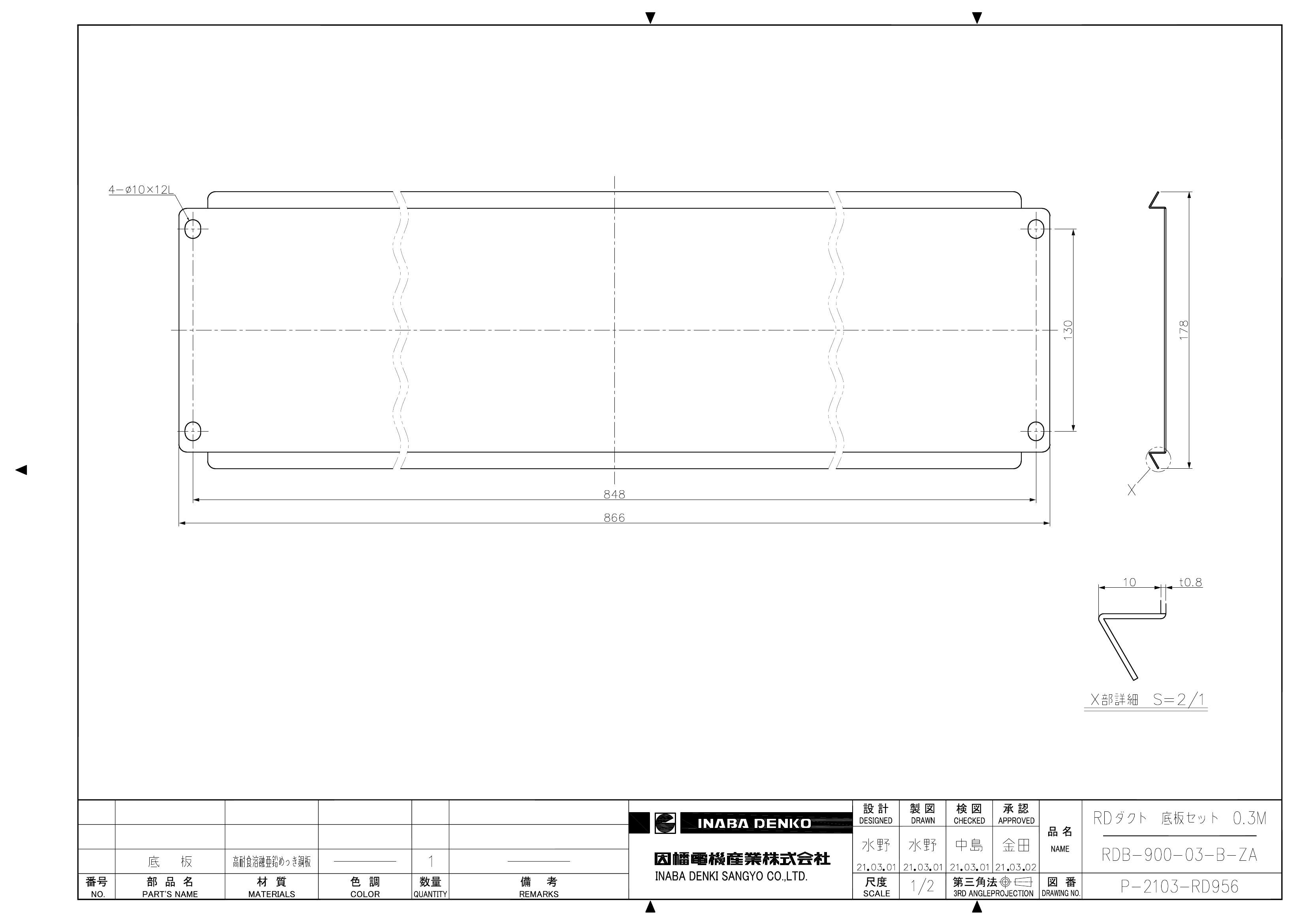 RDB-900-03-B-ZA_仕様図面_20210325.PDF