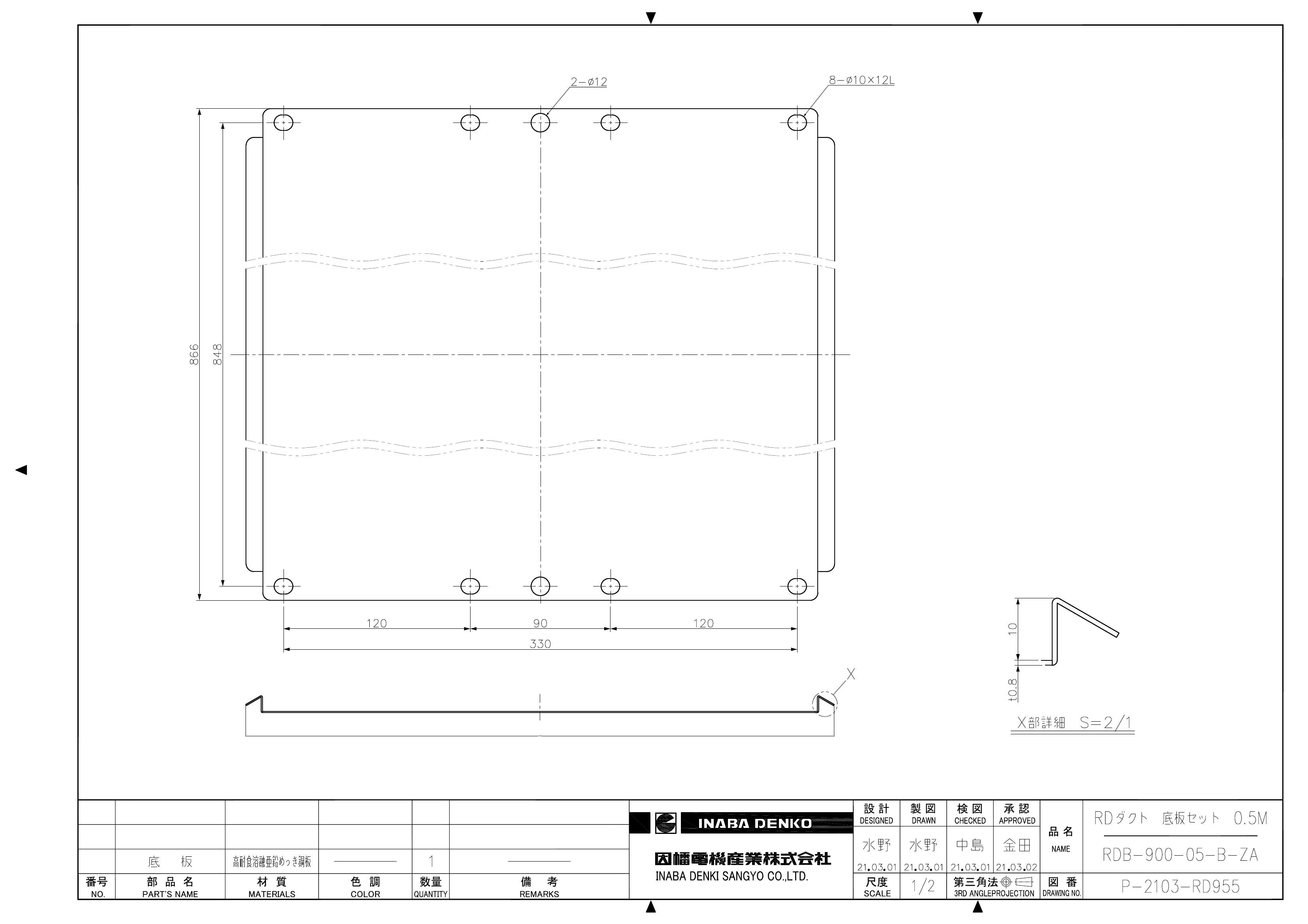 RDB-900-05-B-ZA_仕様図面_20210325.PDF