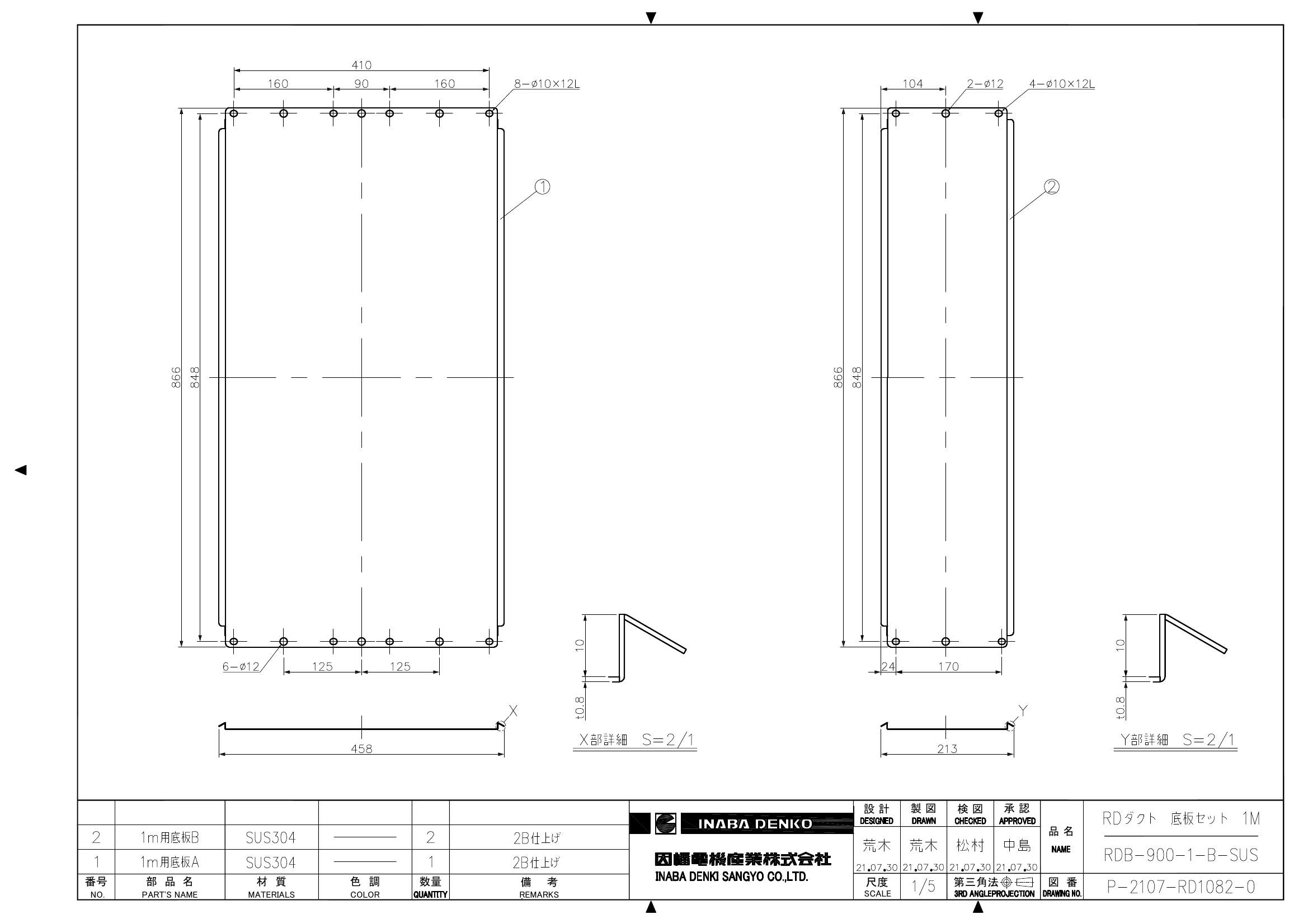 RDB-900-1-B-SUS_仕様図面_20220331.pdf