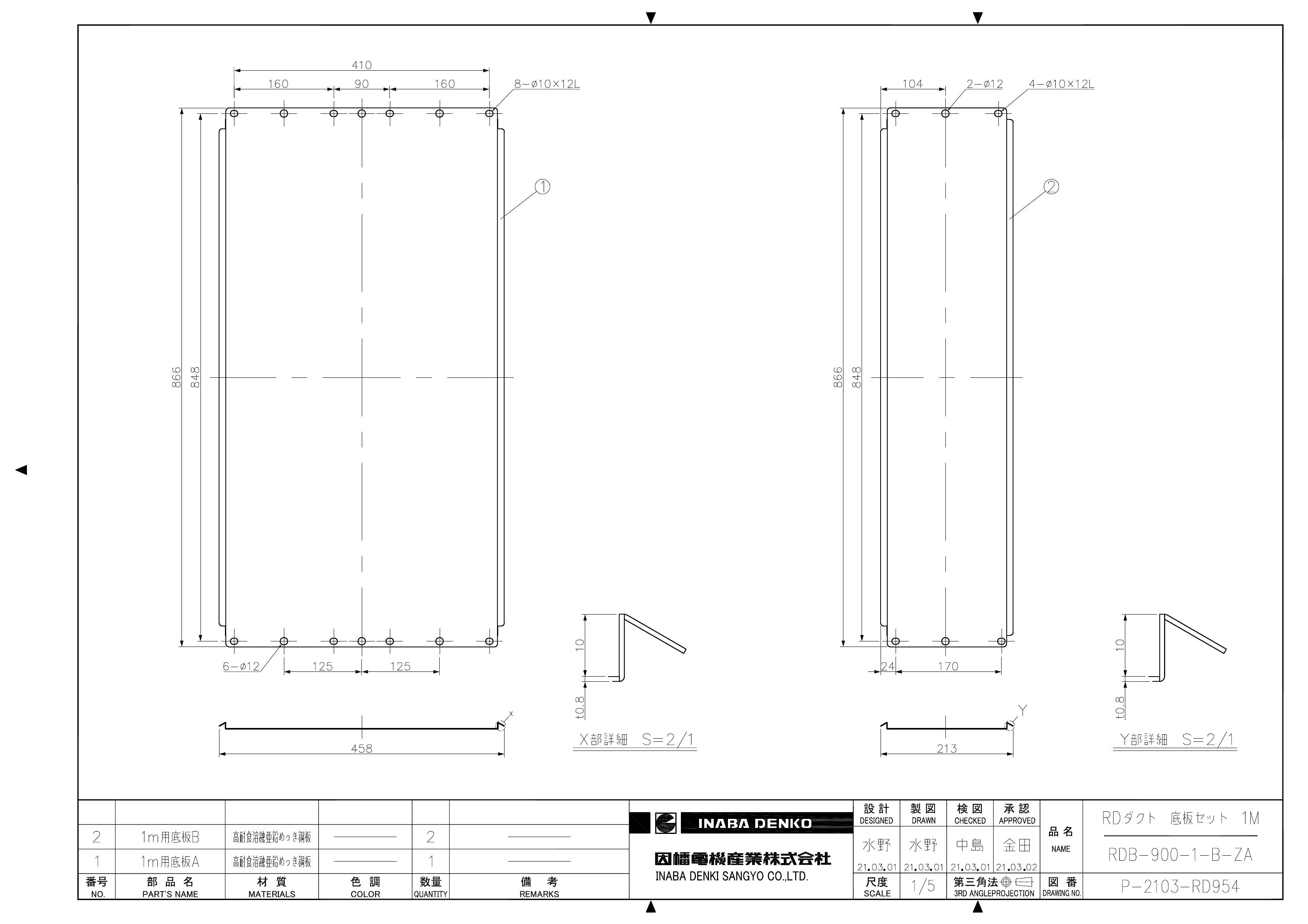 RDB-900-1-B-ZA_仕様図面_20210325.PDF