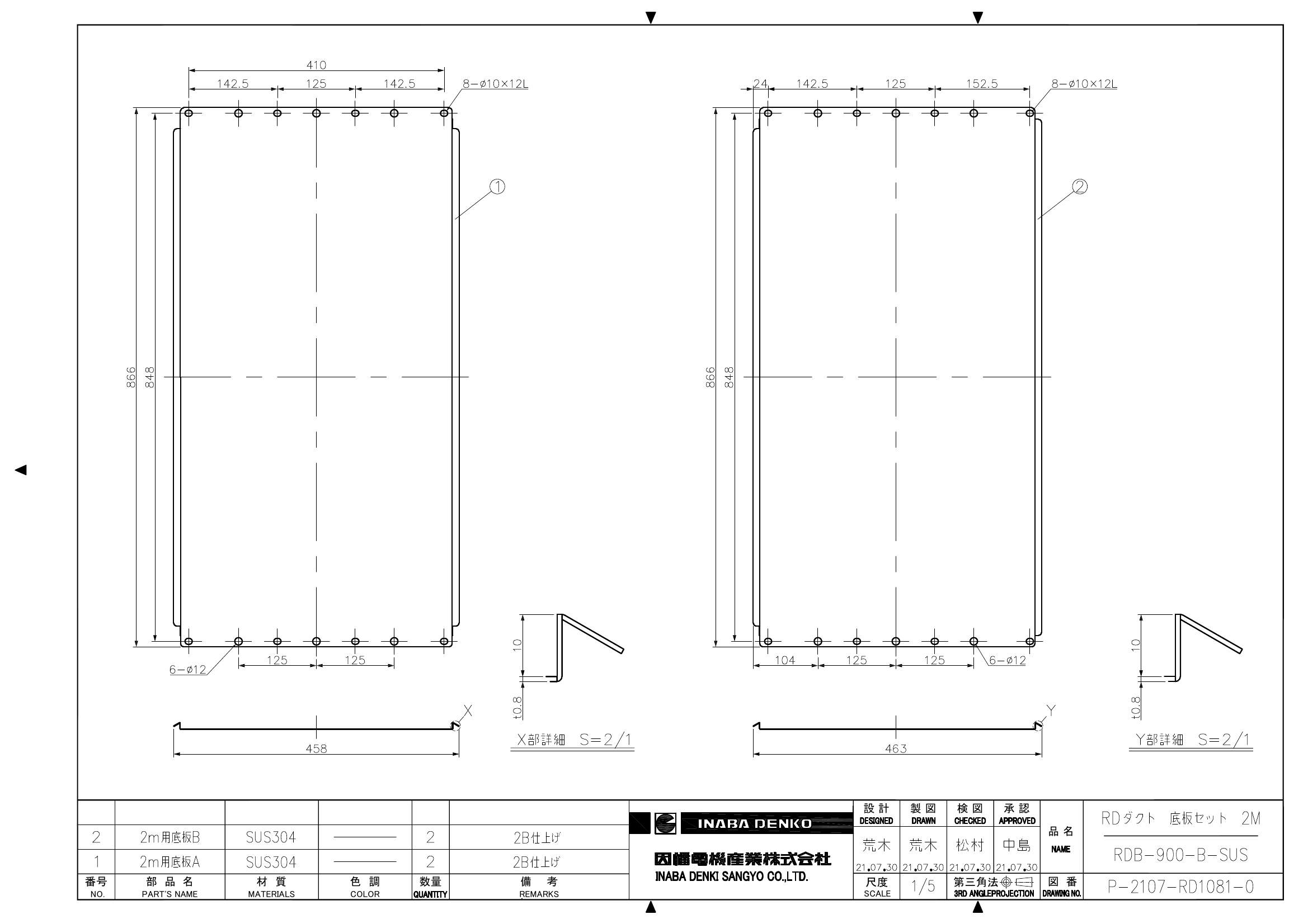 RDB-900-B-SUS_仕様図面_20220331.pdf