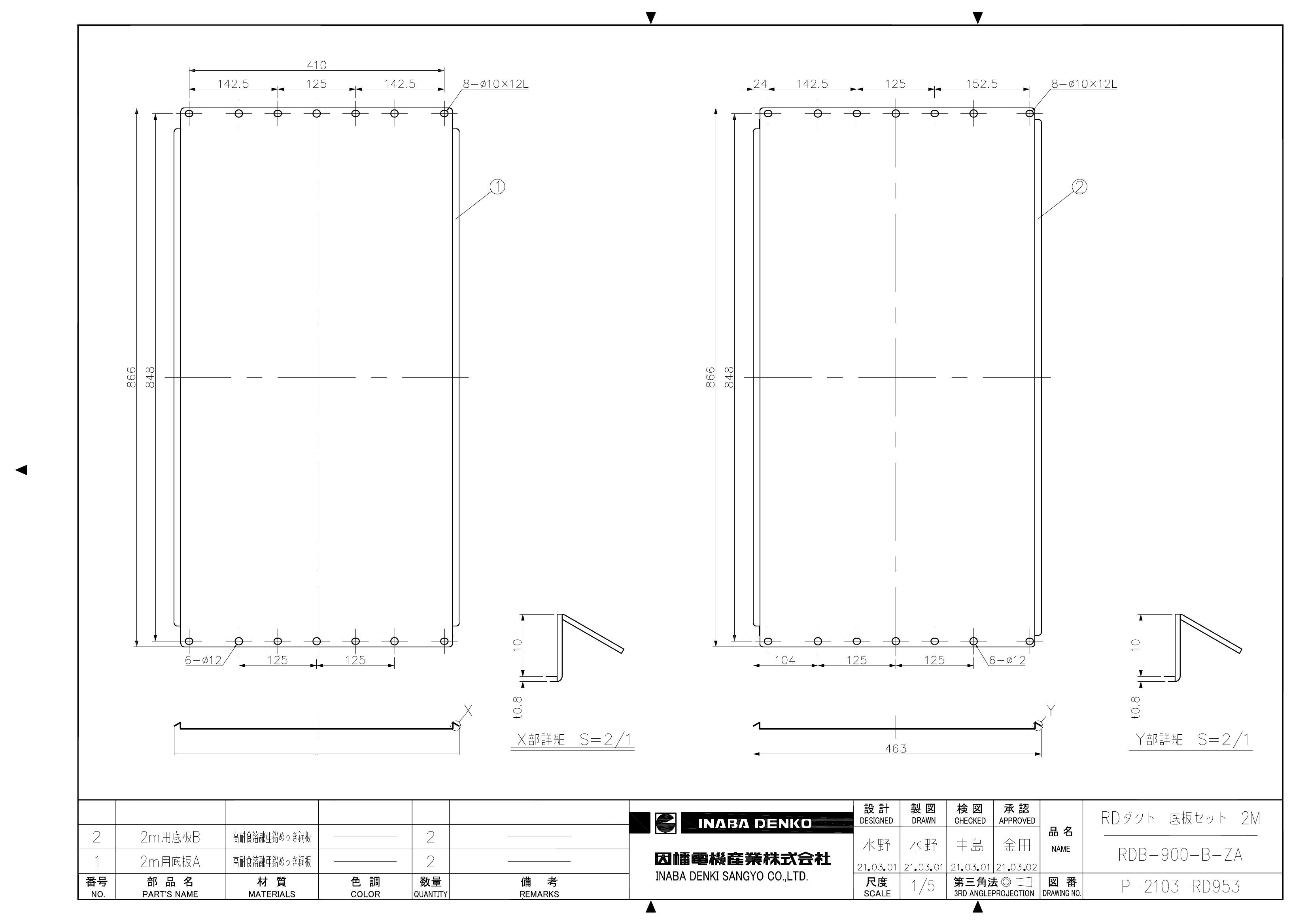 RDB-900-B-ZA_仕様図面_20210325.PDF