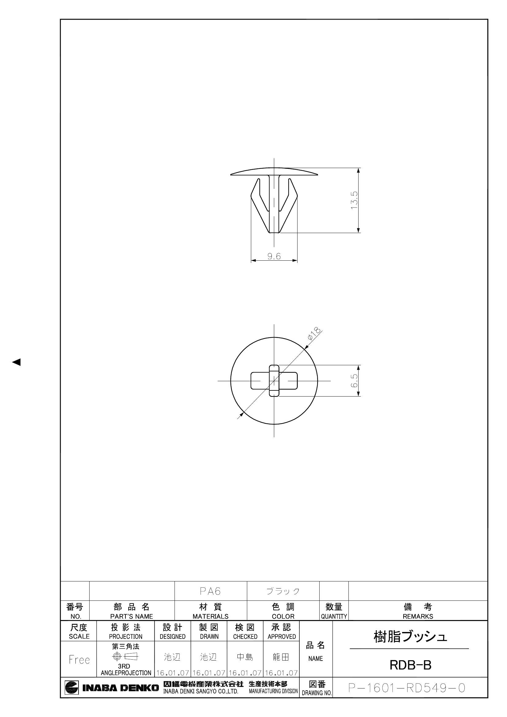 RDB-B_仕様図面_20160308.pdf