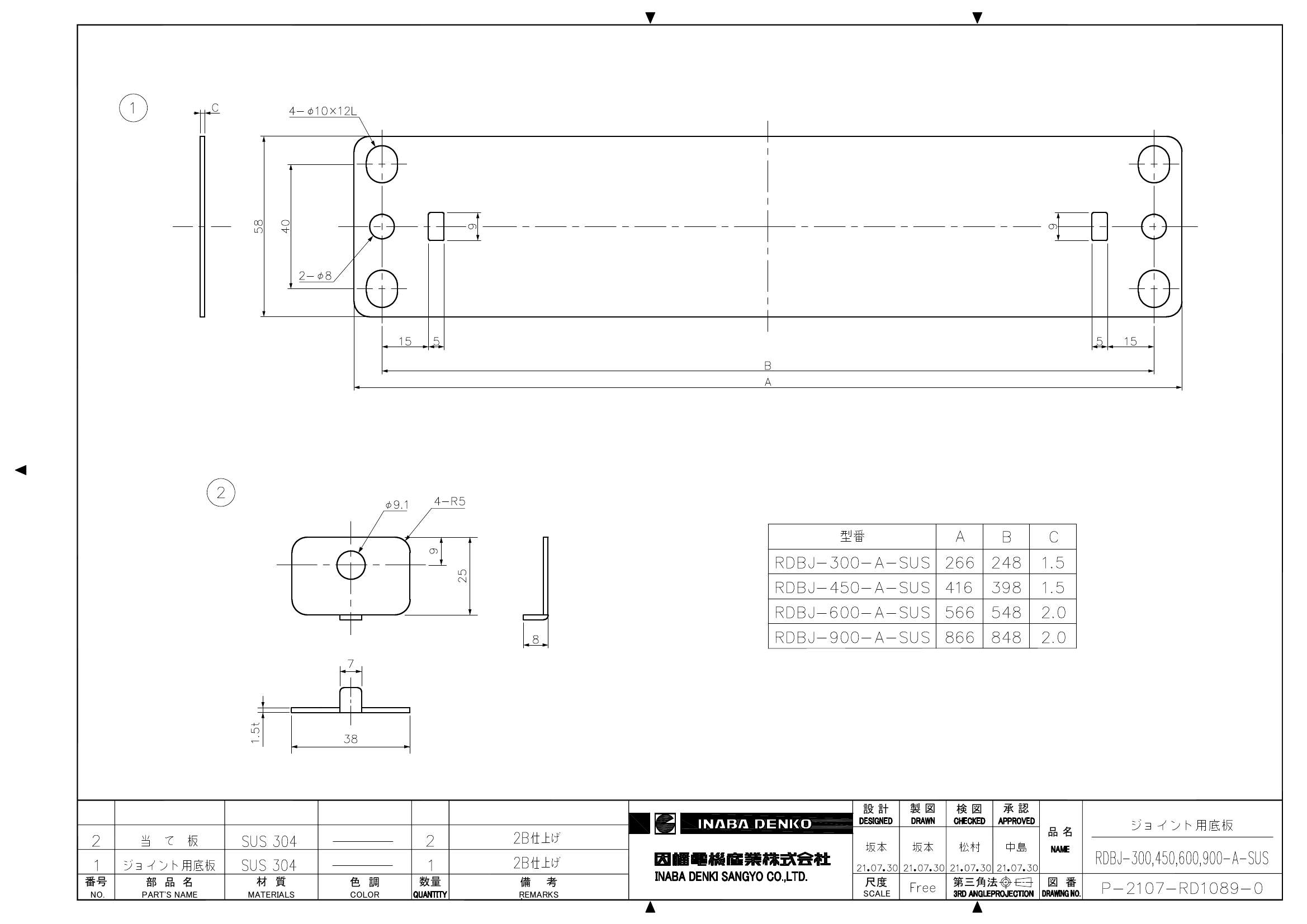 RDBJ-300,450,600,900-A-SUS_仕様図面_20220331.pdf