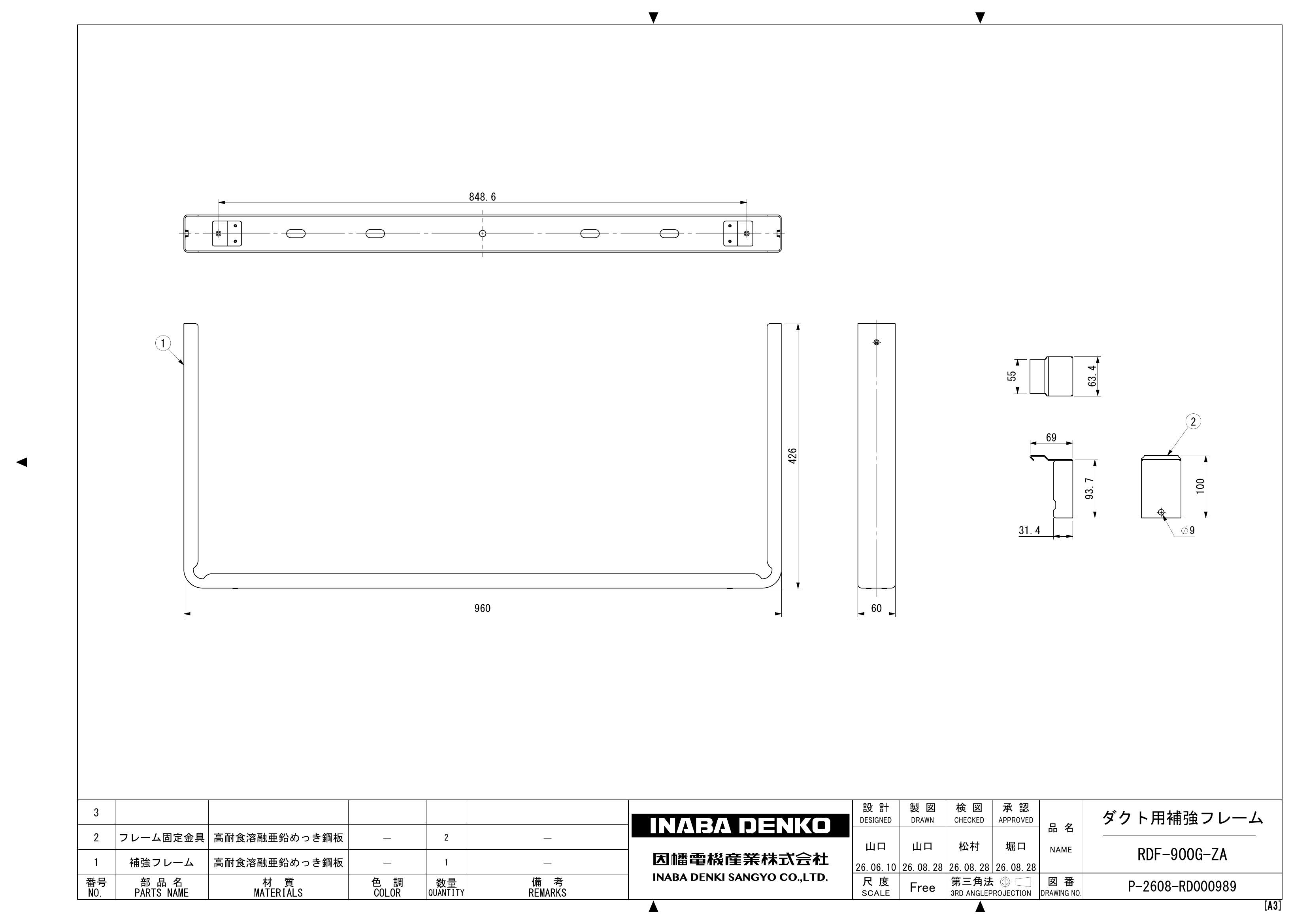 RDF-900G_仕様図面_20260925.pdf