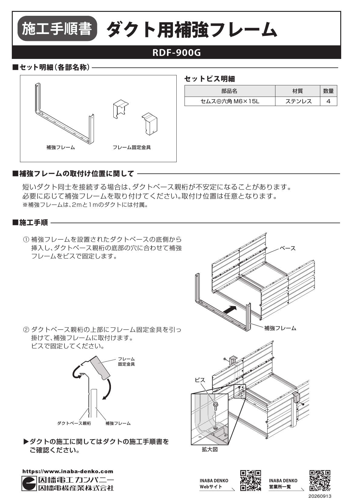 RDF-900G_取扱説明書_20260925w.pdf