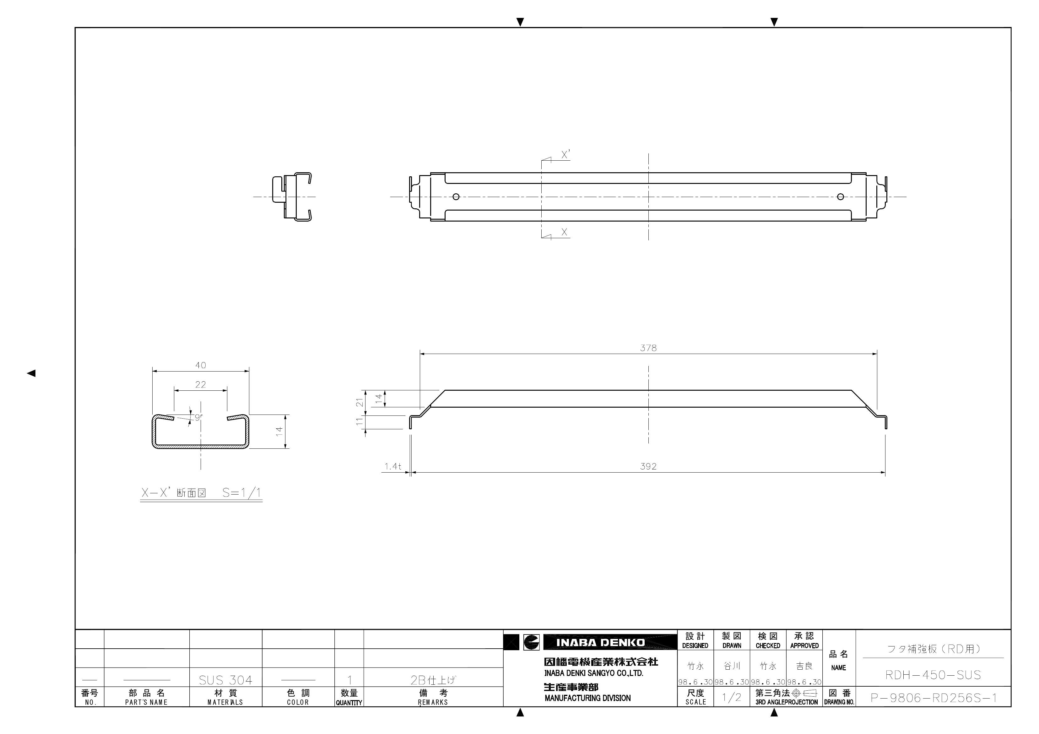 RDH-SUS_仕様図面_20200130.pdf