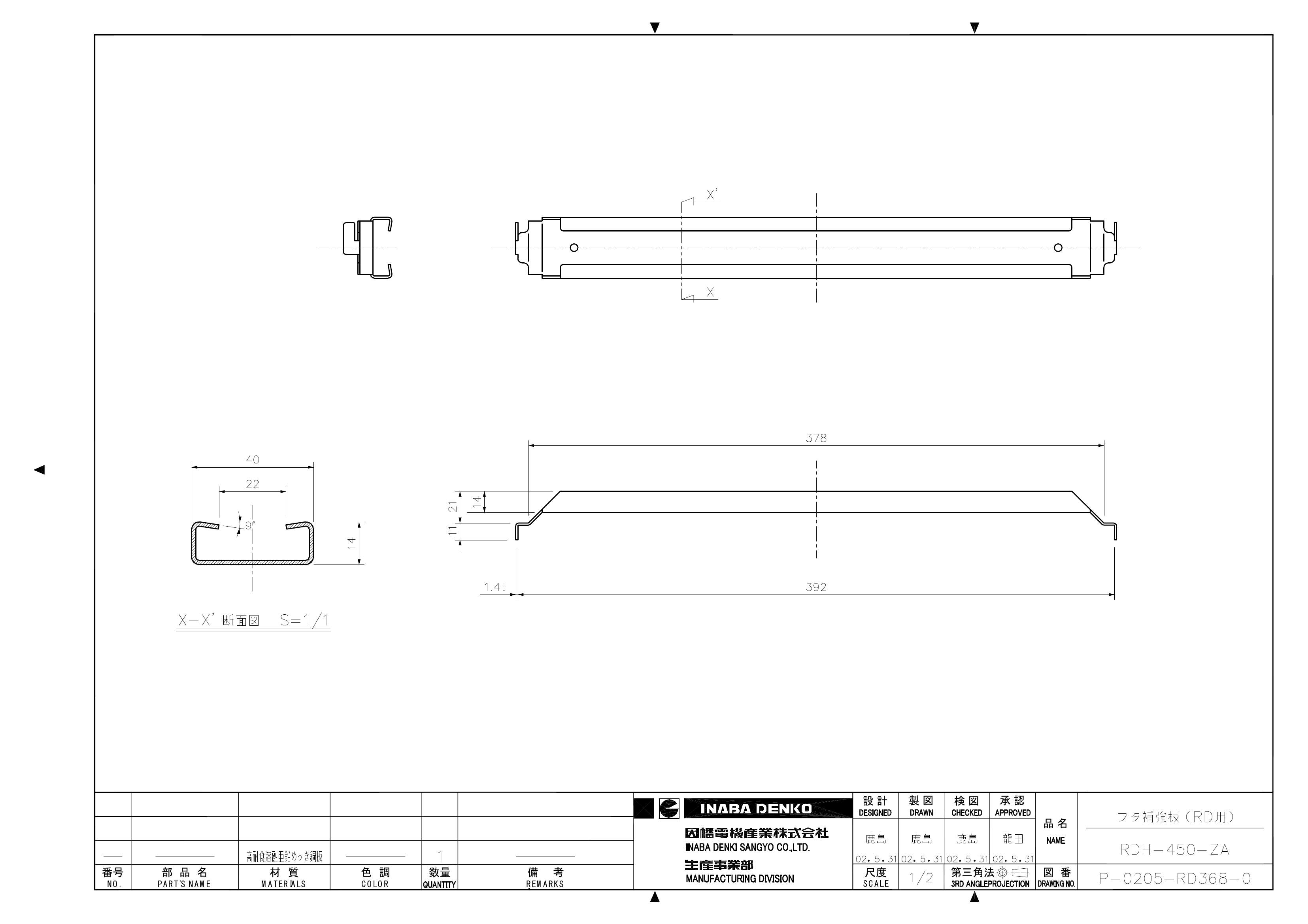 RDH-ZA_仕様図面_20200130.pdf