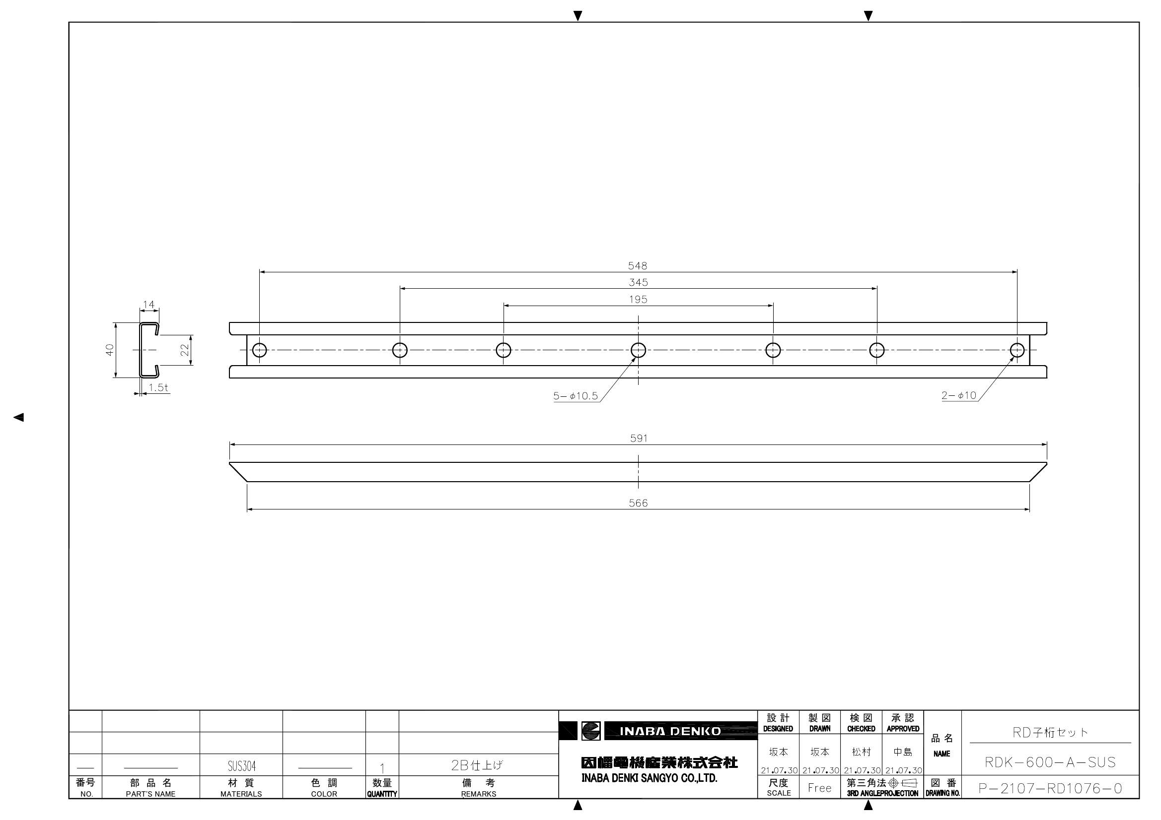【RDK】RD子桁セット | 製品情報 | 因幡電工 INABA DENKO(因幡電機産業)