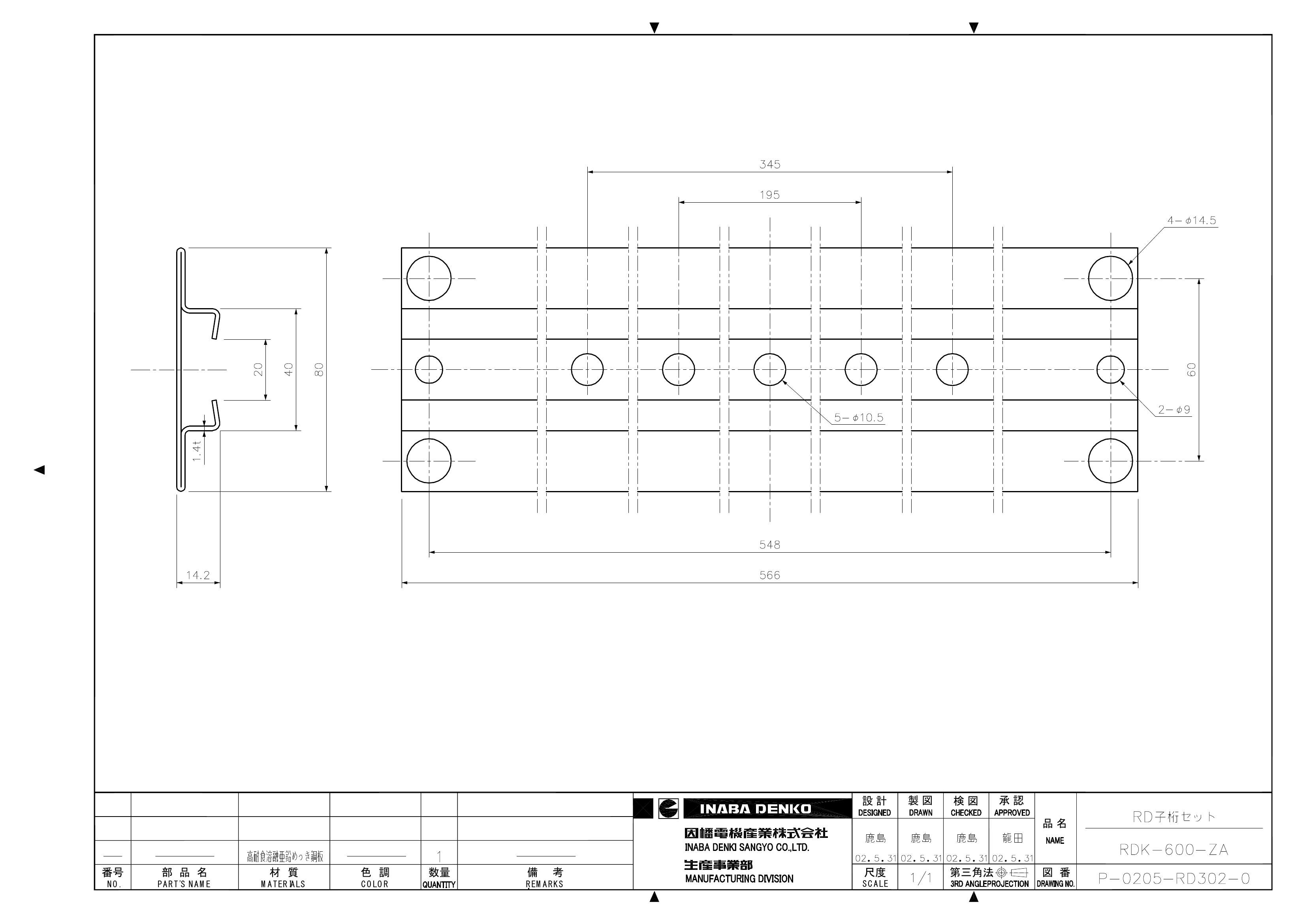 【RDK】RD子桁セット | 製品情報 | 因幡電工 INABA DENKO(因幡電機産業)