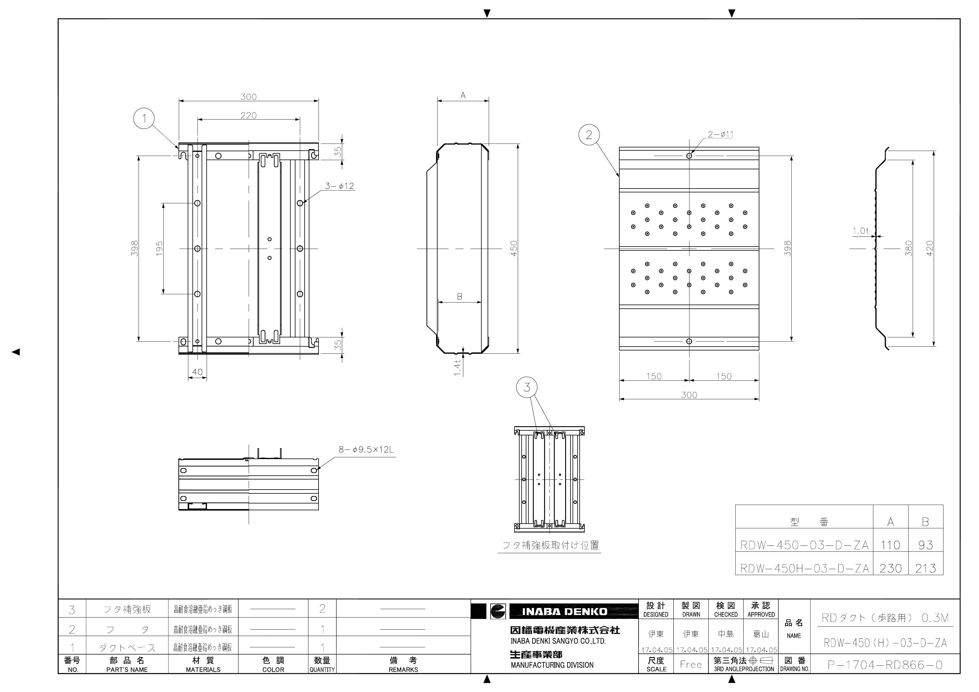 【RDW】RDダクト（歩路用） | 製品情報 | 因幡電工 INABA DENKO（因幡電機産業）