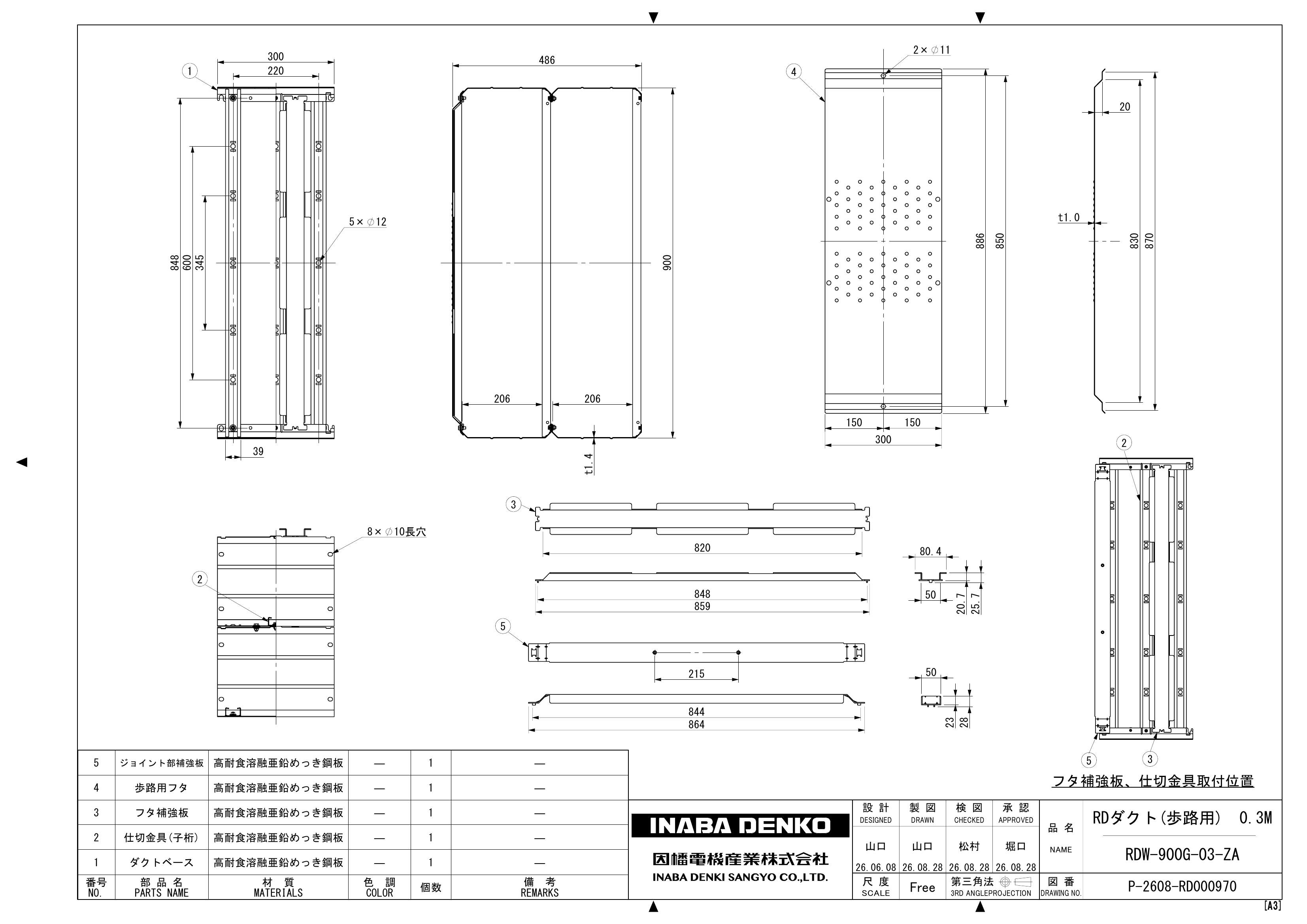 RDW-900G-03-ZA_仕様図面_260915.pdf