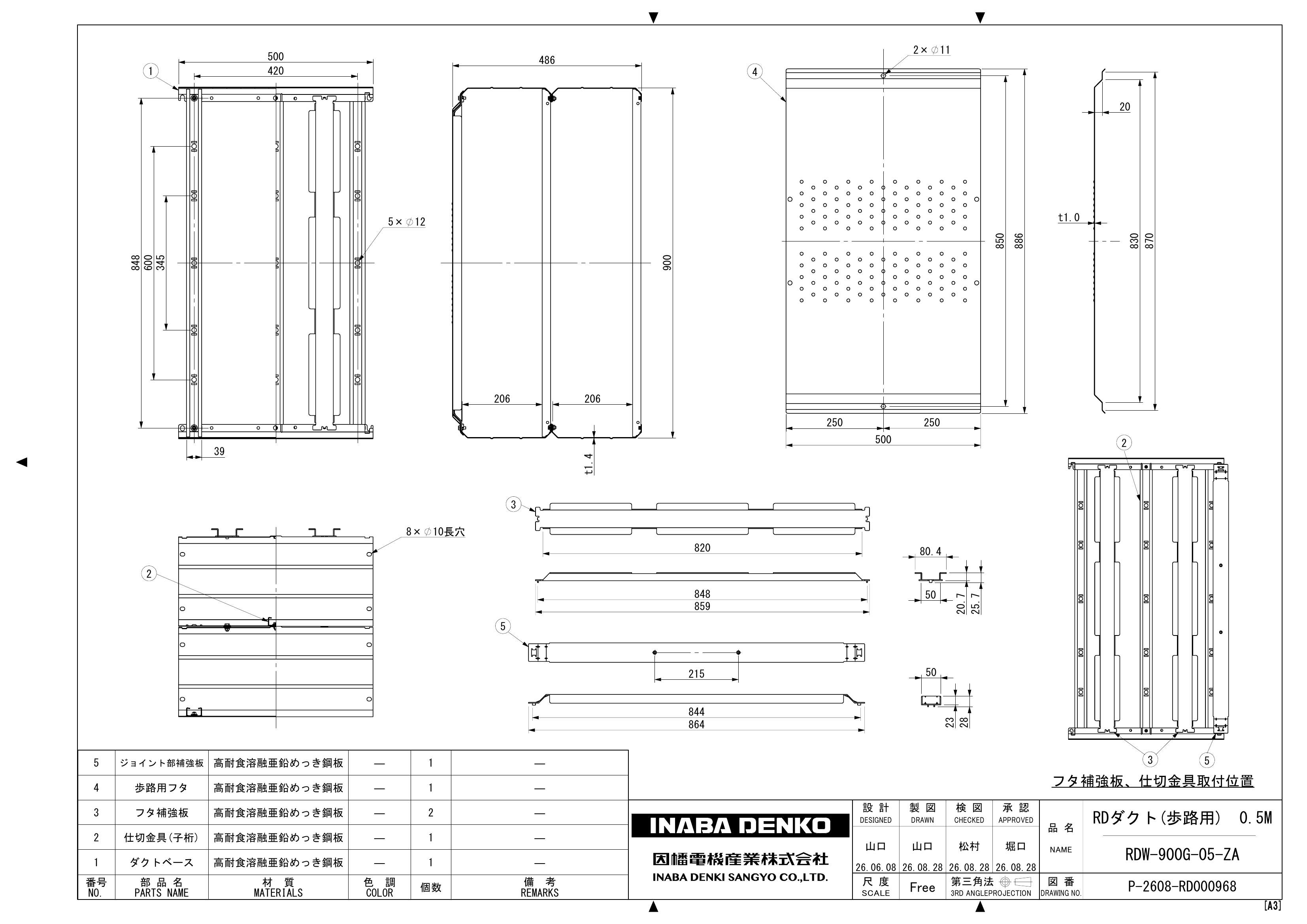 RDW-900G-05-ZA_仕様図面_260915.pdf