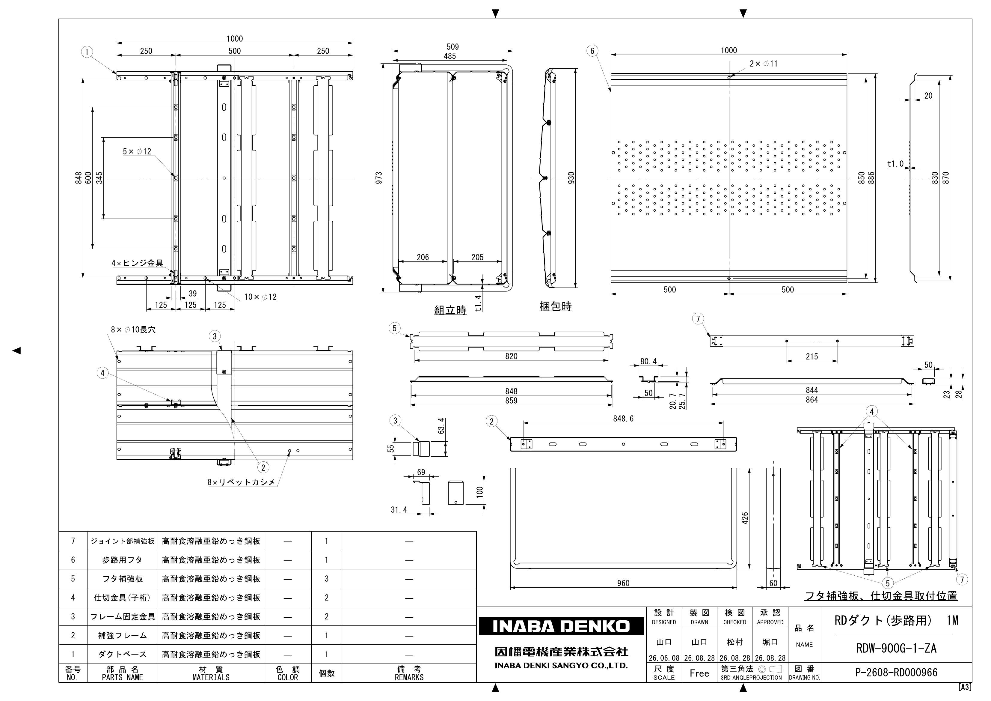 RDW-900G-1-ZA_仕様図面_260915.pdf