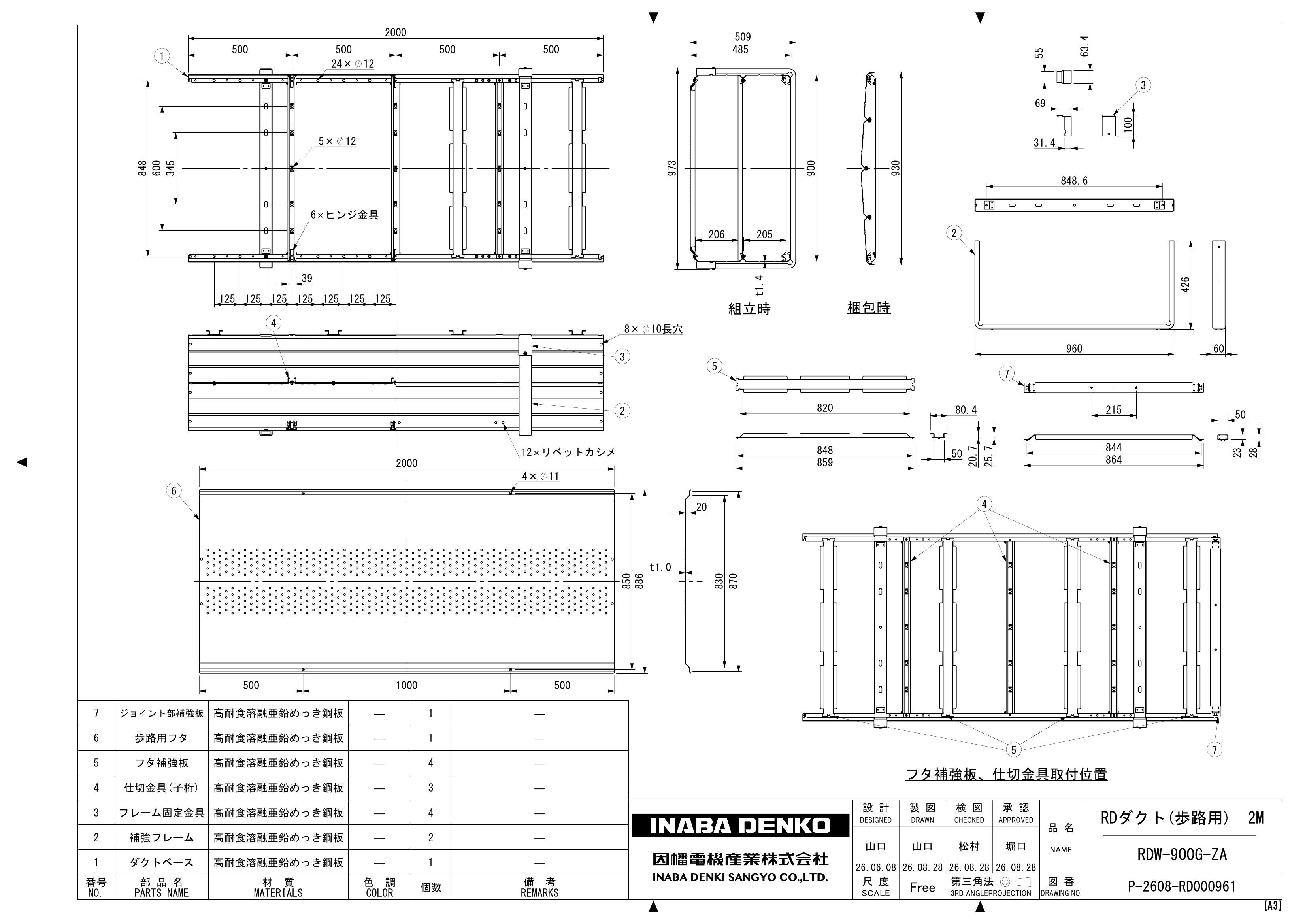 RDW-900G-ZA_仕様図面_260915.pdf
