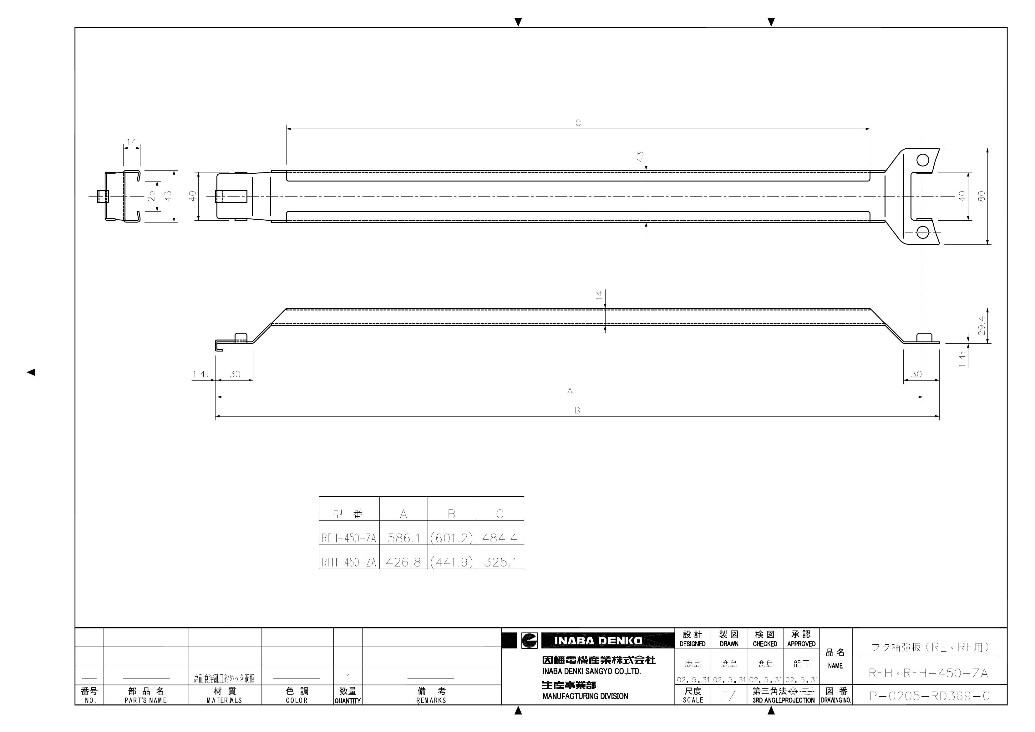 REH-RFH-ZA_仕様図面_20200130.pdf