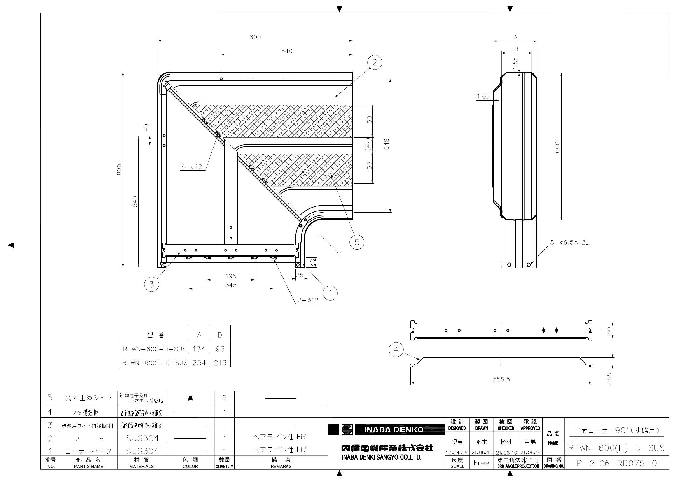 REWN-600(H)-D-SUS_仕様図面_20220331.pdf