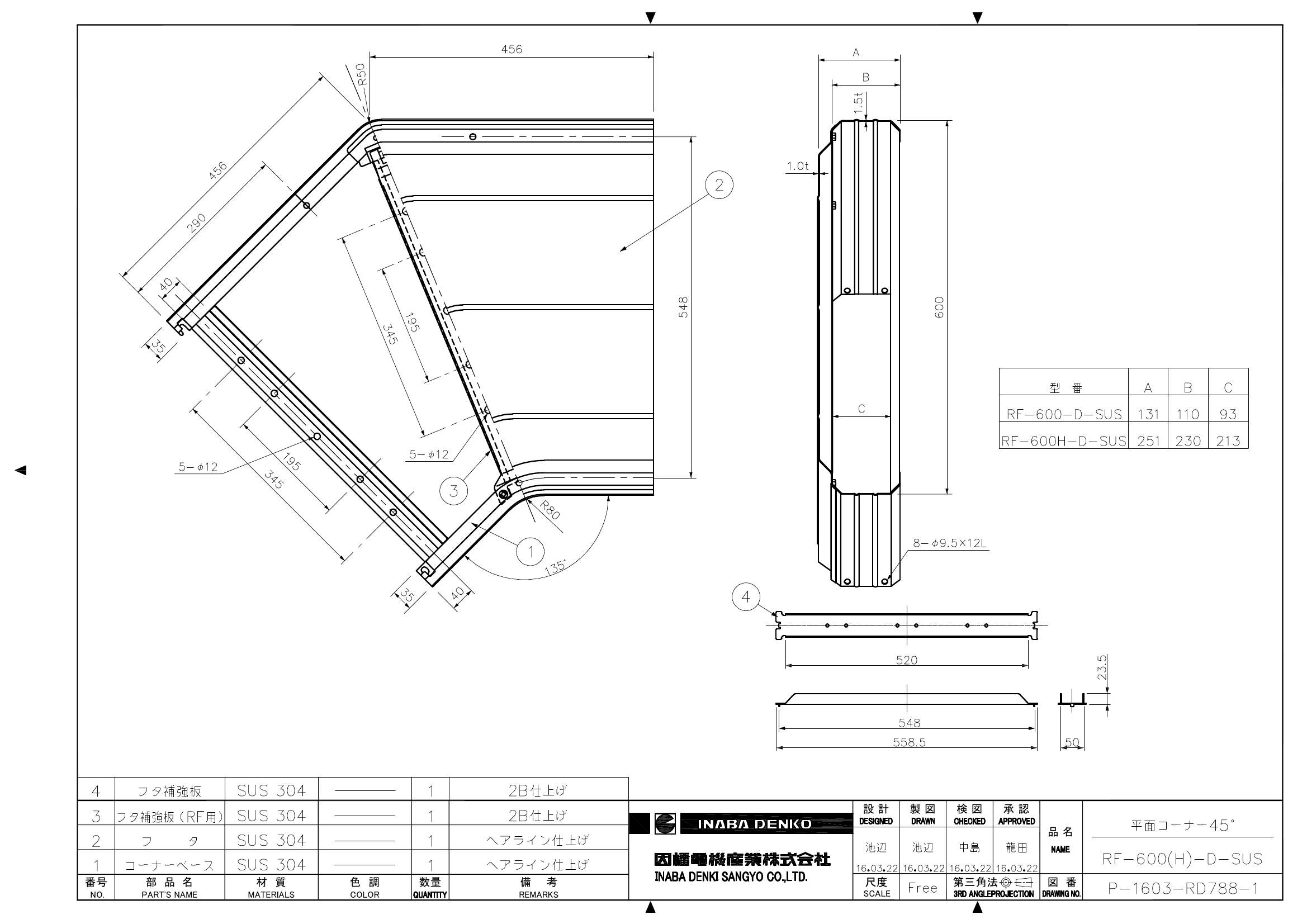 RF-600(H)-D-SUS_仕様図面_20220331.pdf