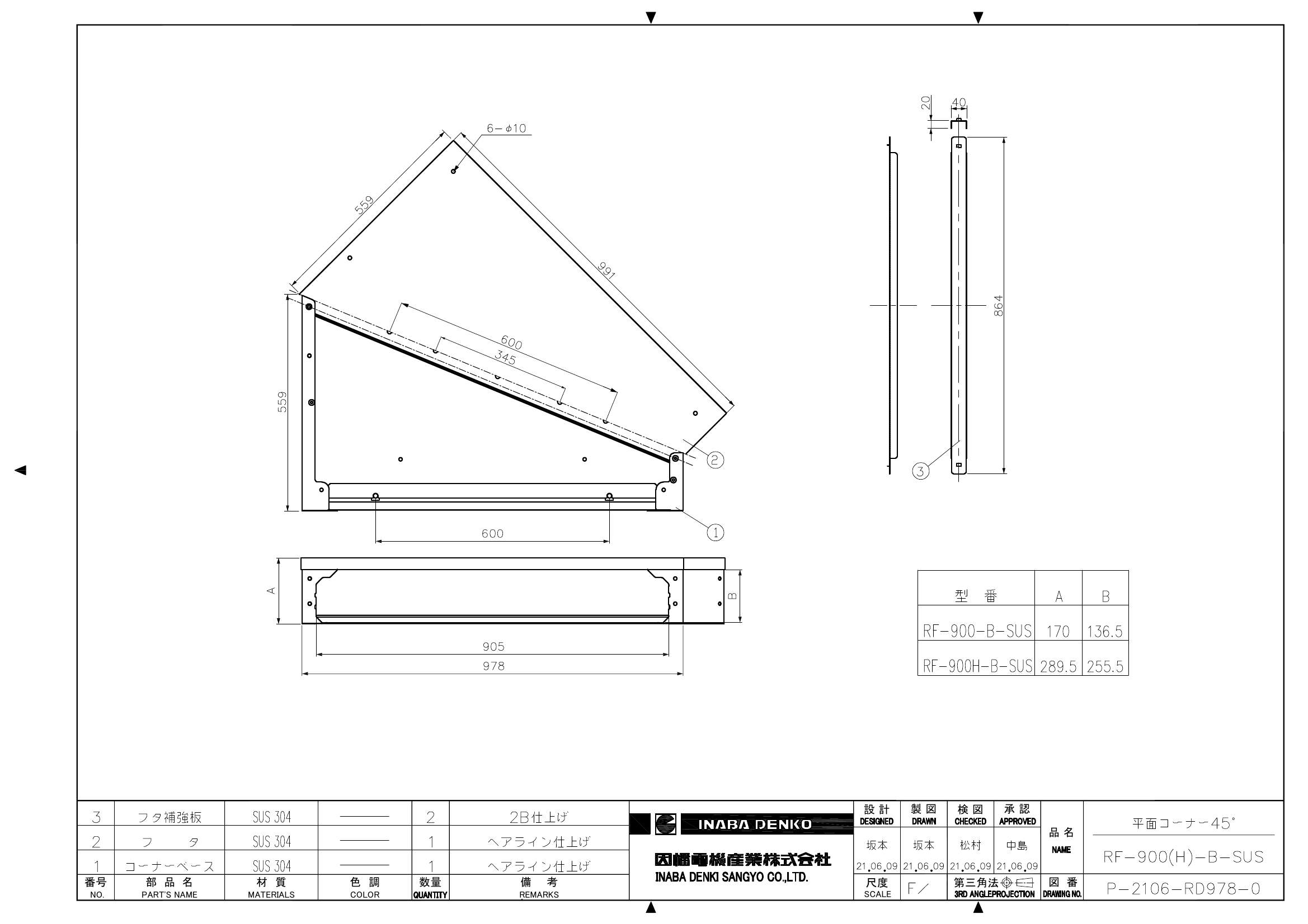 RF】平面コーナー45° | 製品情報 | 因幡電工 INABA DENKO（因幡電機産業）