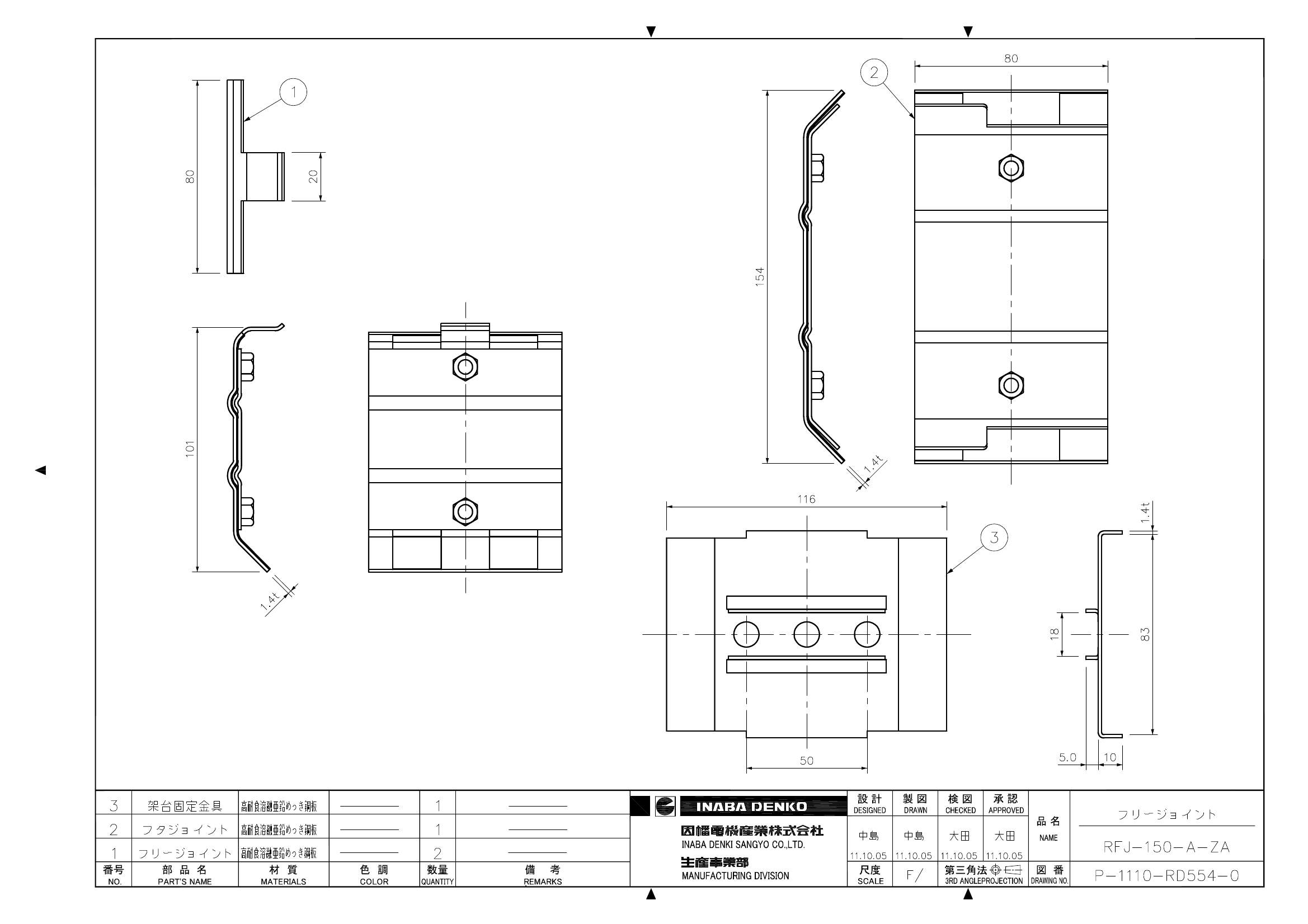 RFJ-150-A-ZA_仕様図面_20120607.pdf