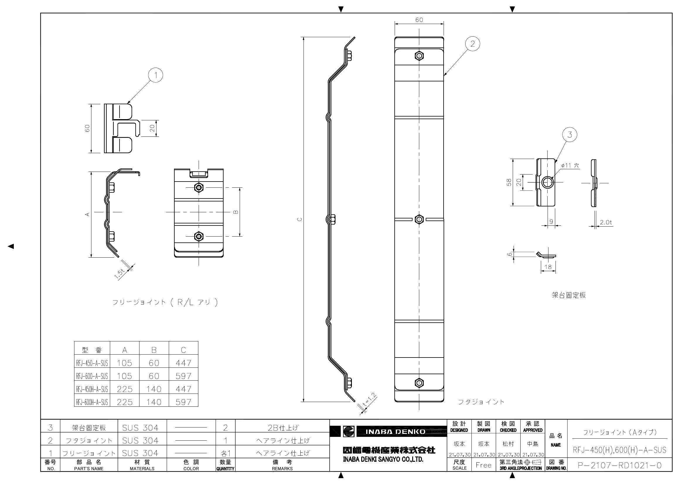 RFJ-450(H),600(H)-A-SUS_仕様図面_20220331.pdf