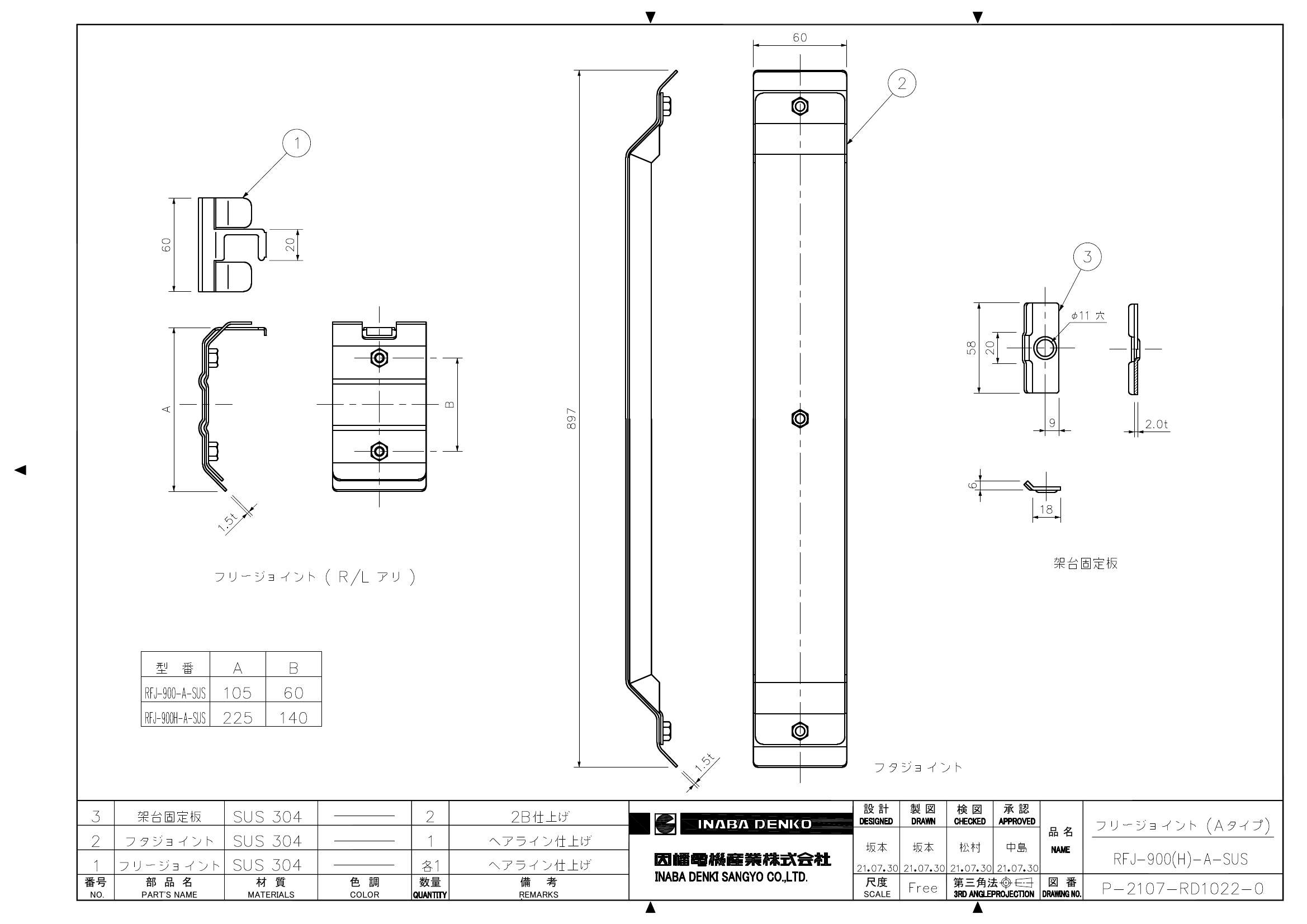 RFJ-900(H)-A-SUS_仕様図面_20220331.pdf